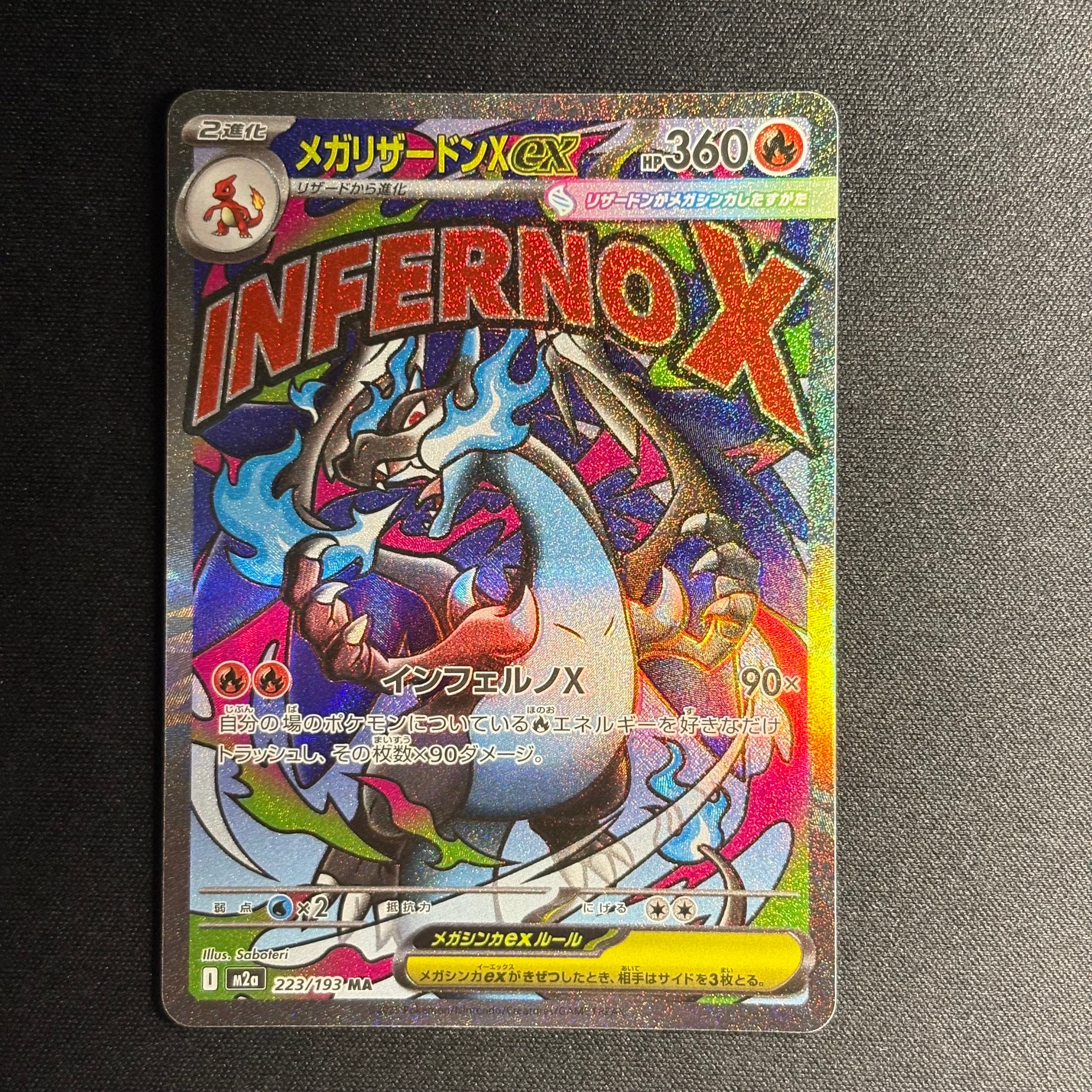 メガサーナイトex MA [M2a 226/193](ハイクラスパック「MEGAドリームex
