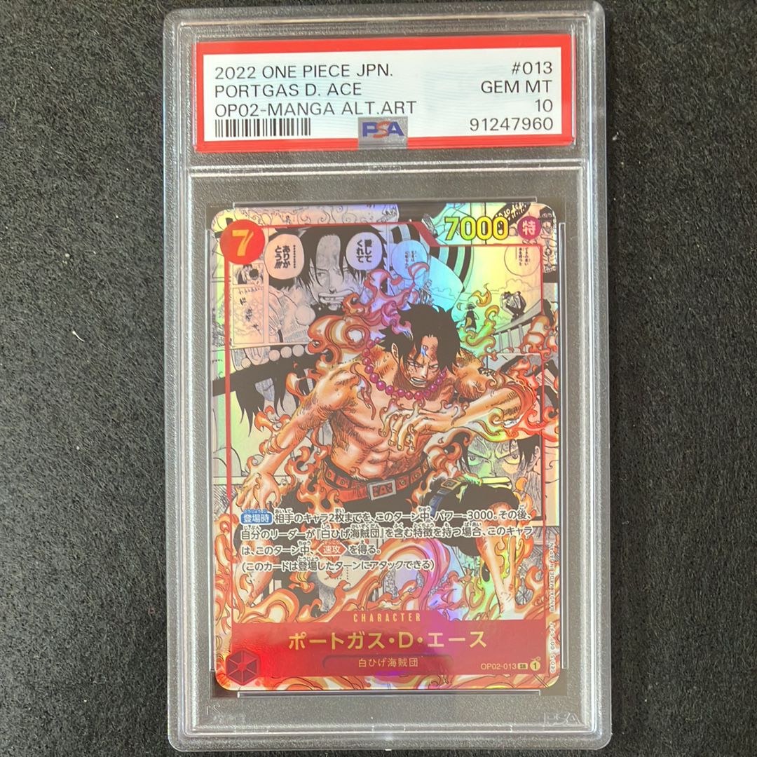 ポートガス・D・エース SR-SP (コミパラ) [OP02-013](ブースターパック「頂上決戦」)