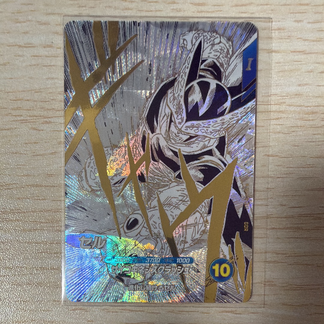 PSA10】セル GDR [SDVTB-007](ドラゴンボールスーパーダイバーズ「9