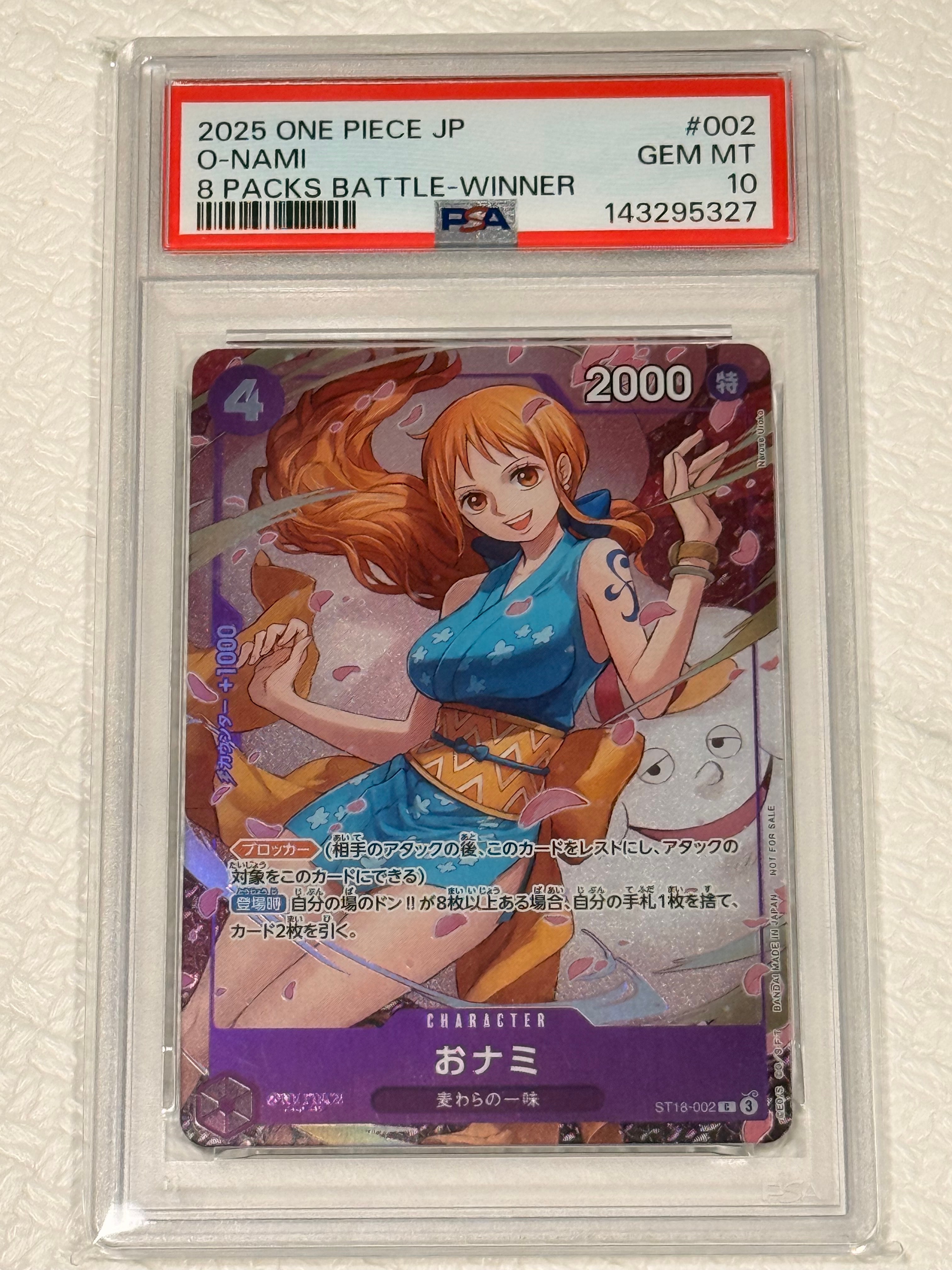 おナミ C [ST18-002](プロモーションカード「8パックバトル 優勝記念品」)
