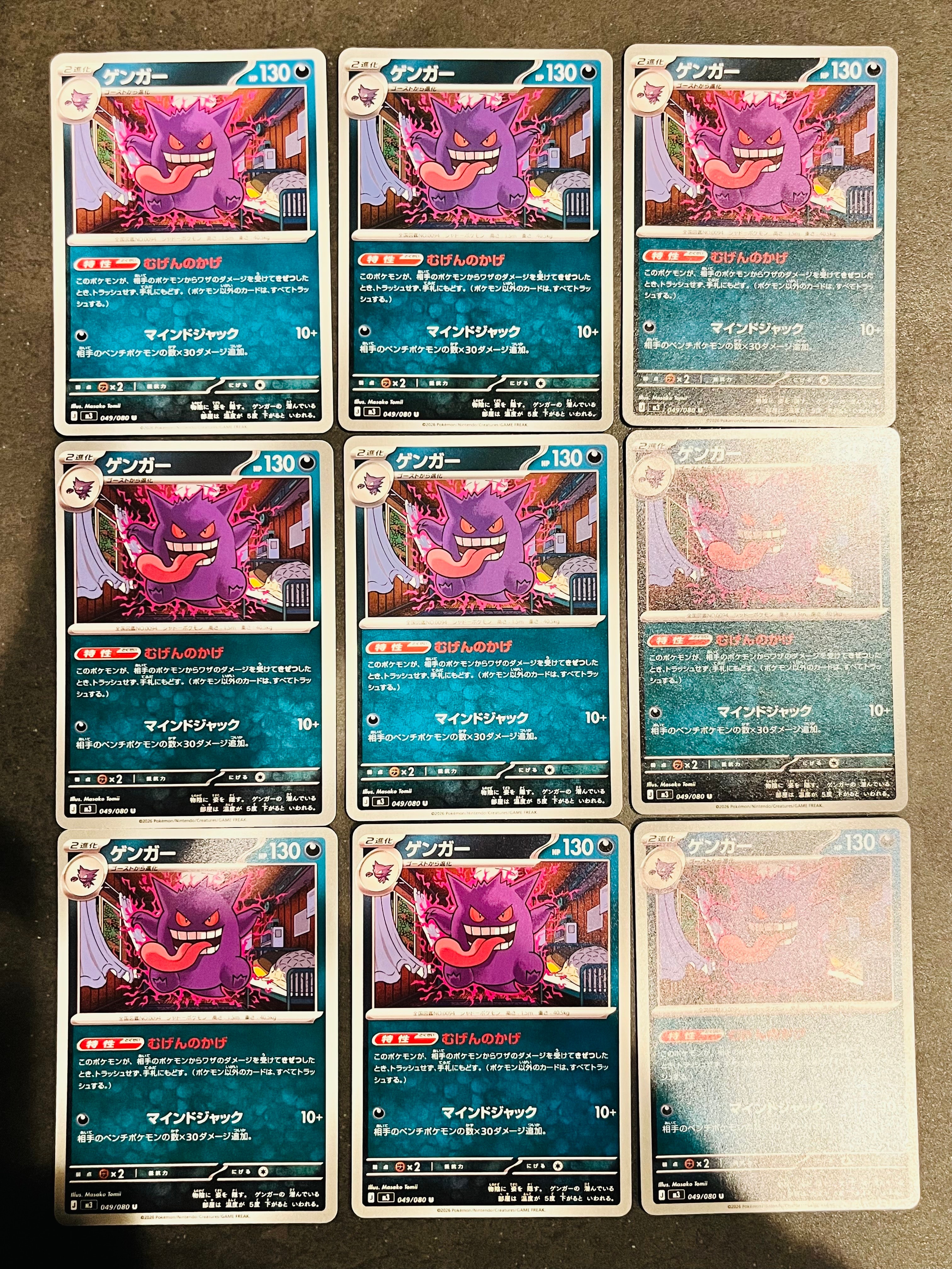PSA10】ゲンガー U [M3 049/080](拡張パック「ムニキスゼロ」) 1枚の