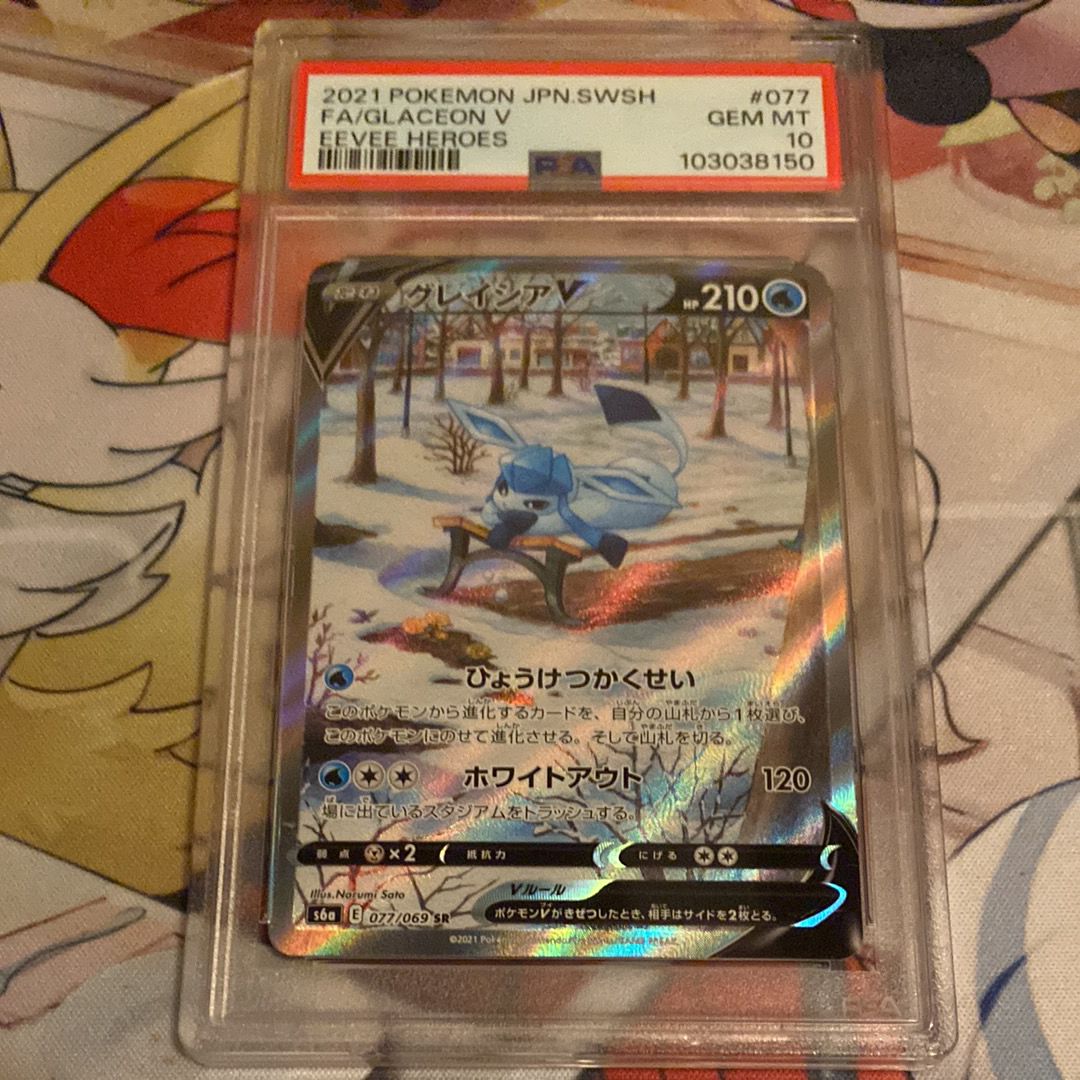 グレイシアV SR: SA[S6a 077/069](強化拡張パック「イーブイヒーローズ」)