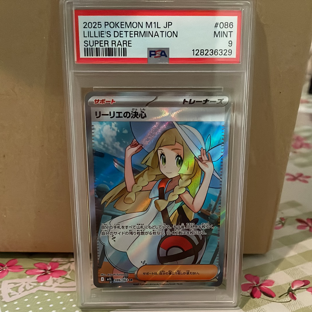 リーリエの決心 SR [M1L 086/063](拡張パック「メガブレイブ」)