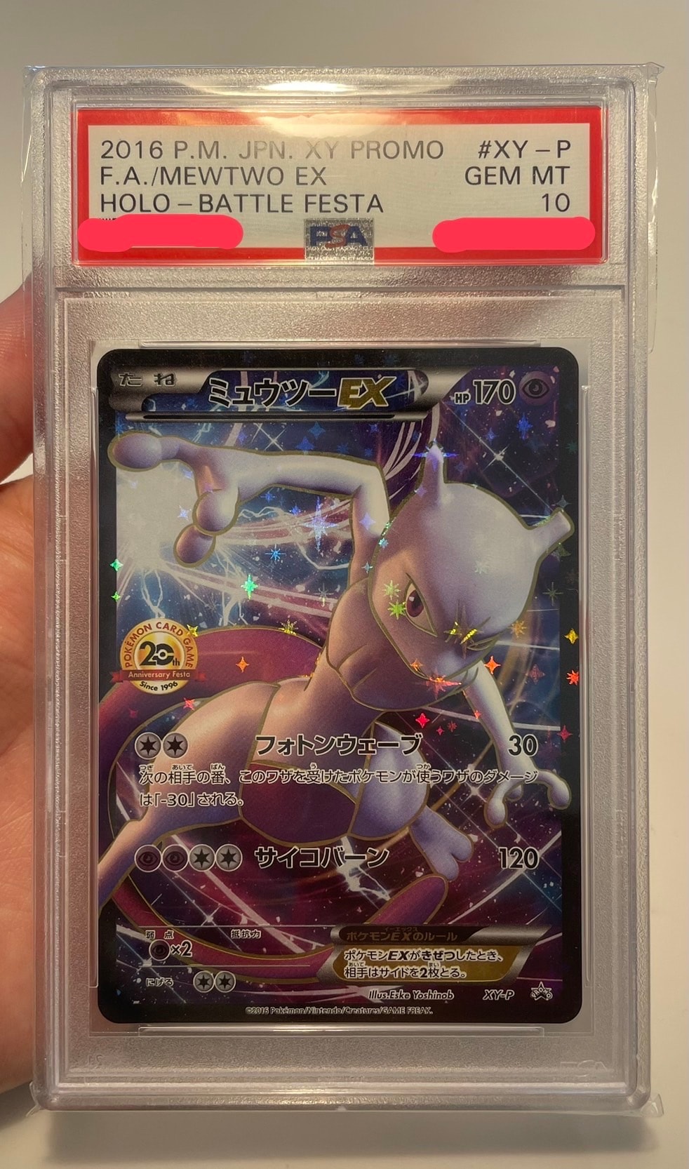 PSA10】ミュウツーEX: プロモ[XY-P](プロモーションカード「XY-P」) 1