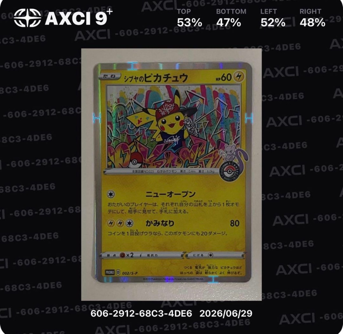 シブヤのピカチュウ 002/S-P ポケモンカード Shibuya's Pikachu 002 シブヤのピカチュウ 002/S-P ポケモンカード Shibuya's Pikachu 002