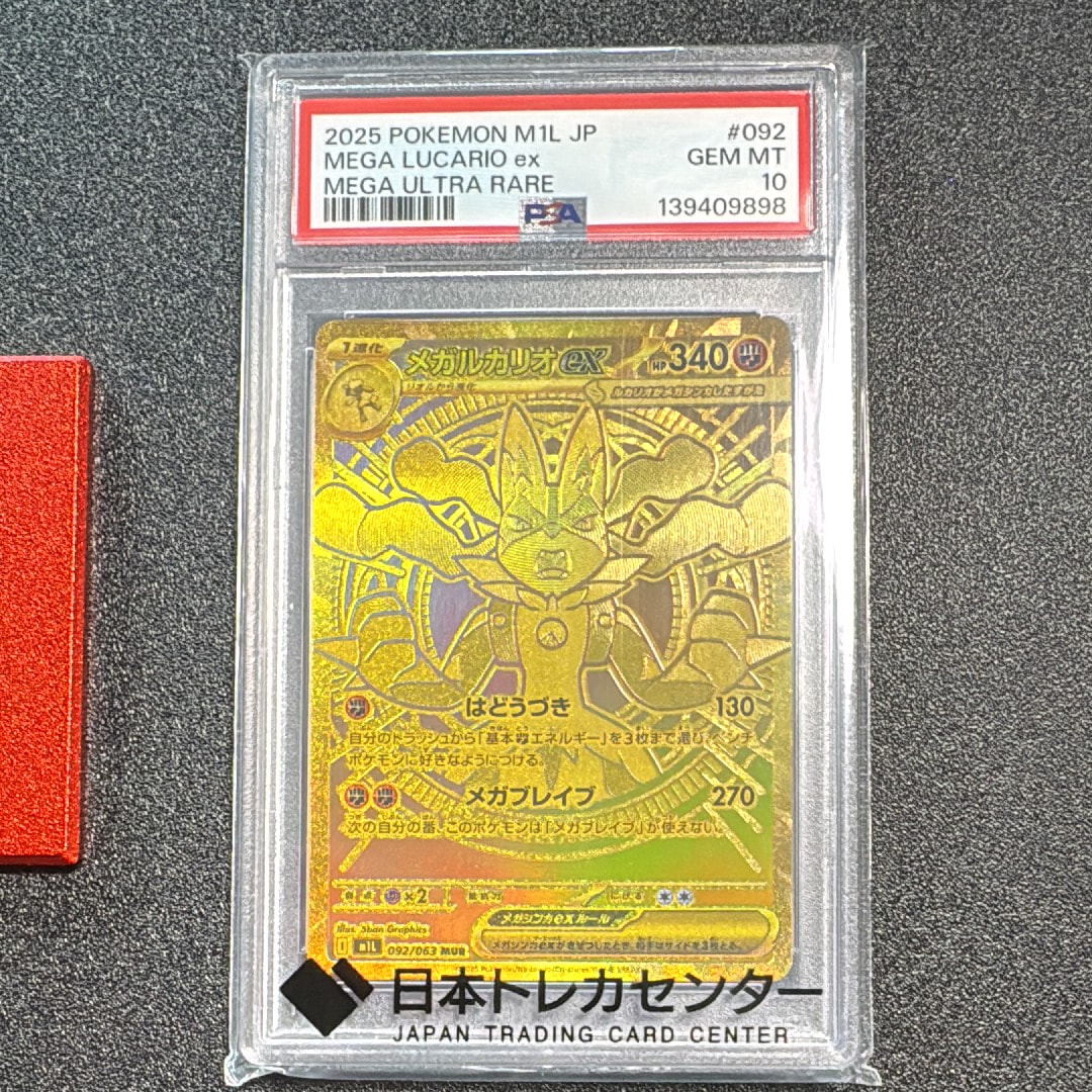 フシギソウ AR [M1L 065/063](拡張パック「メガブレイブ」)の新品/中古
