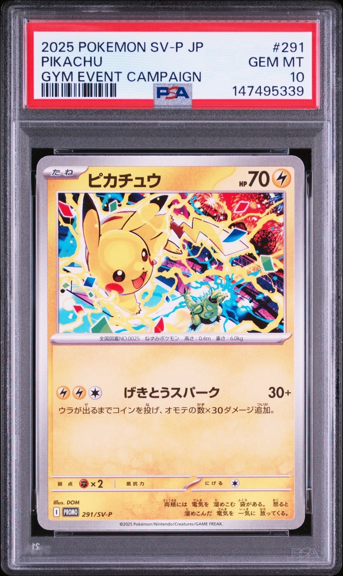 ピカチュウ P [SV-P 291](プロモーションカード「SV-P」)の新品/中古