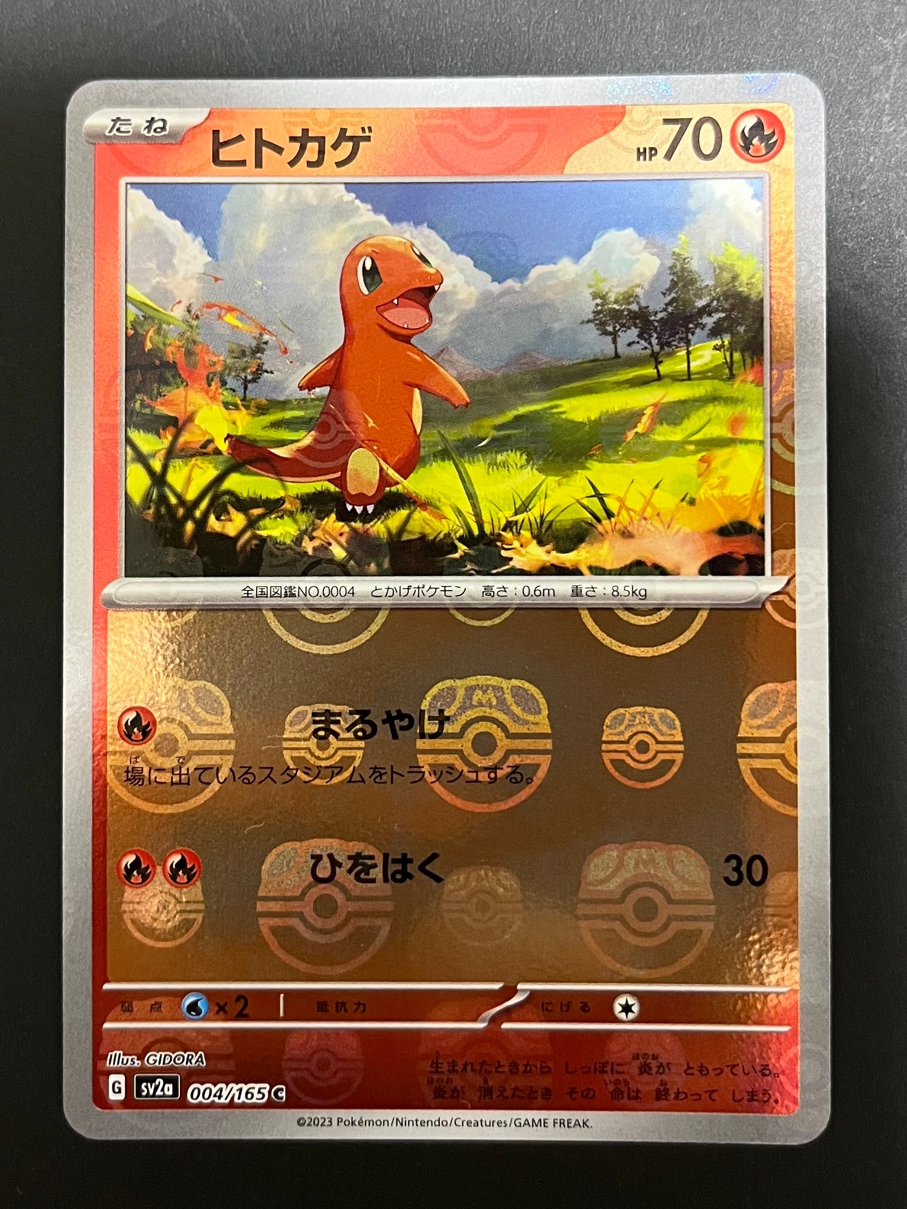 ヒトカゲ C: マスターボールミラー[SV2a 004/165](強化拡張パック「ポケモンカード151」)
