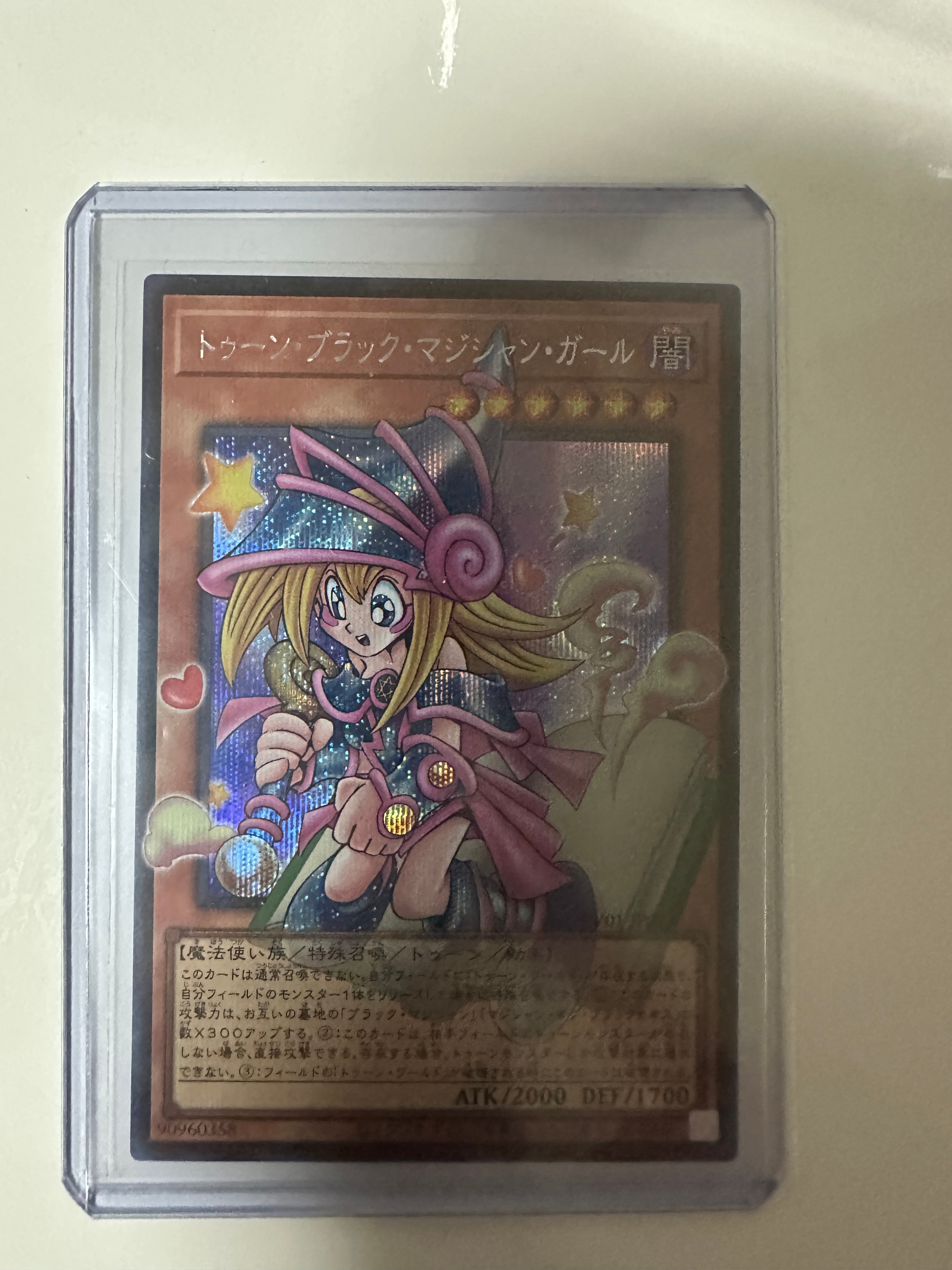 屋敷わらし 20th SE [20CP-JPS09](20thシークレットレア SPECIAL PACK