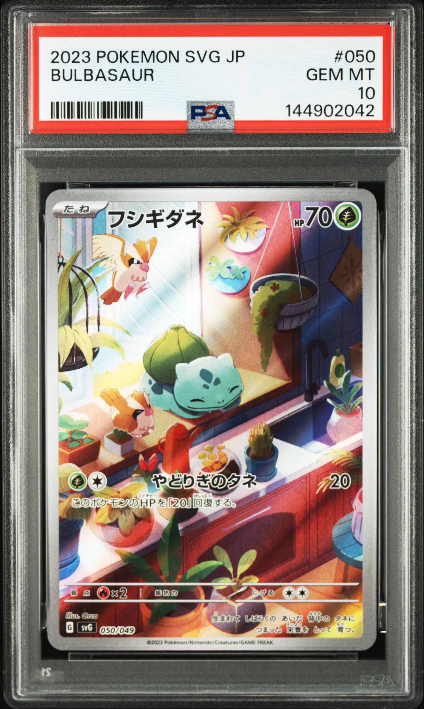 チルタリスex SAR[SV4M 090/066](拡張パック「未来の一閃」) PARADOX