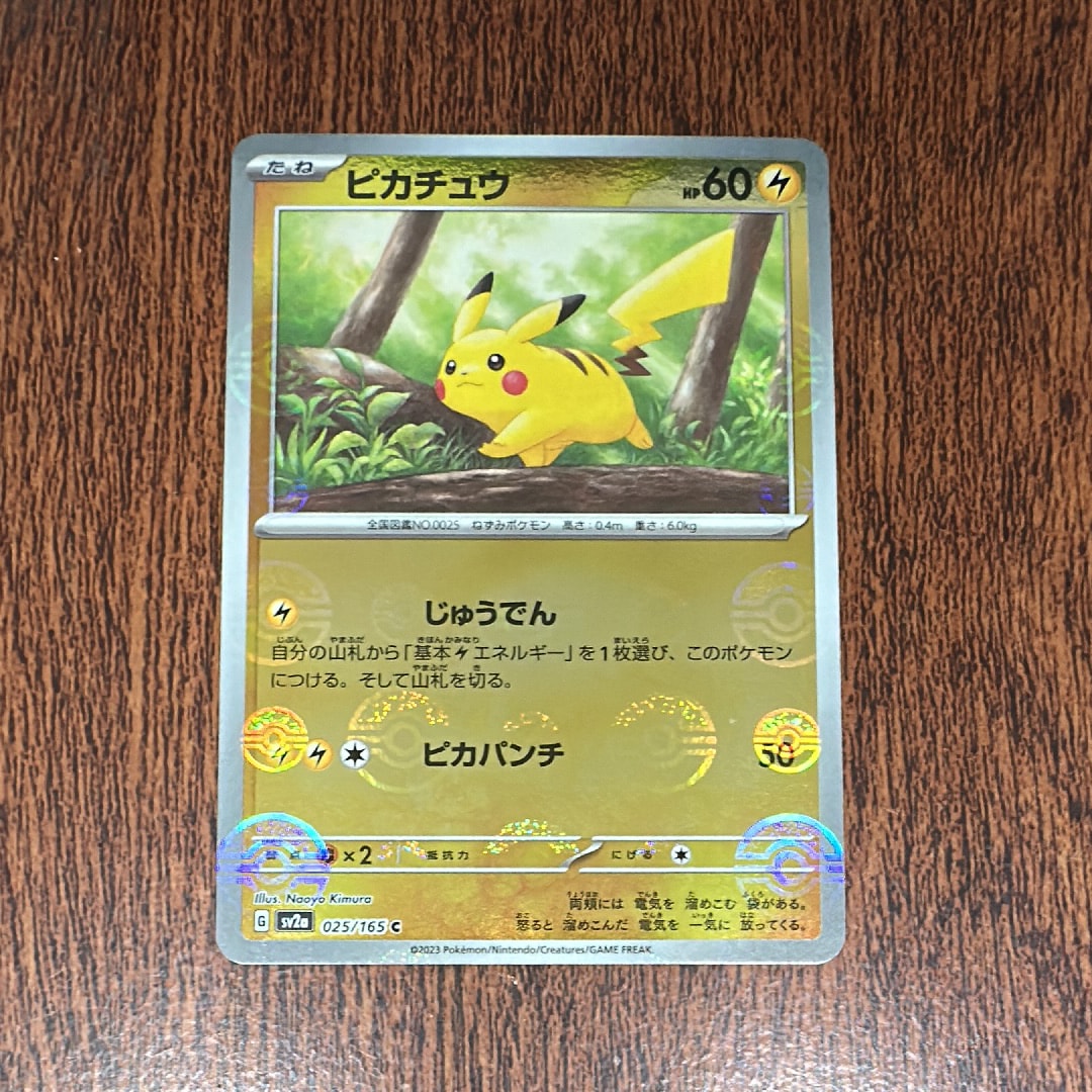 ピカチュウ C: モンスターボールミラー[SV2a 025/165](強化拡張パック