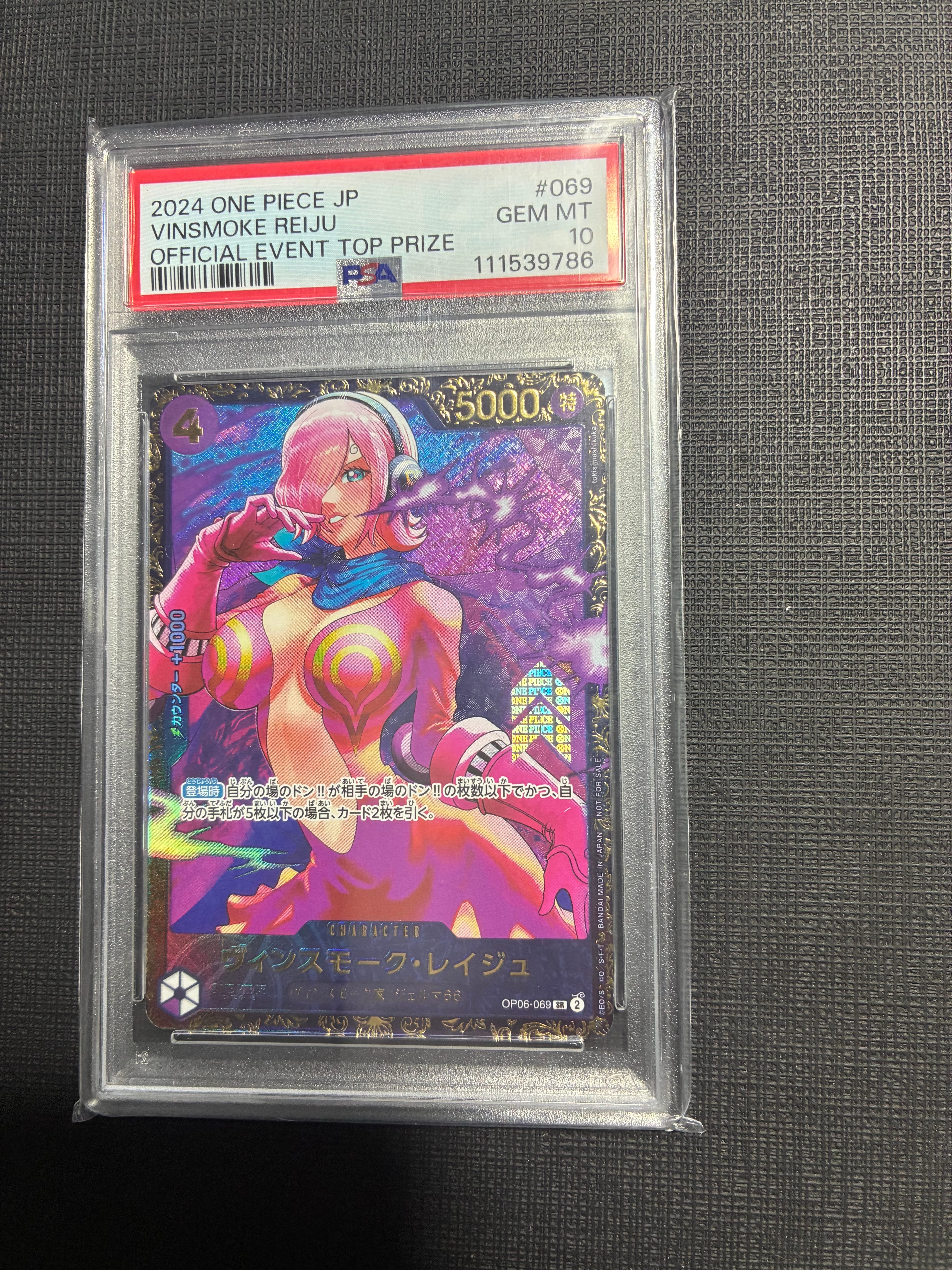ヴィンスモーク・レイジュ SR [OP06-069](フラッグシップバトル 優勝記念品)