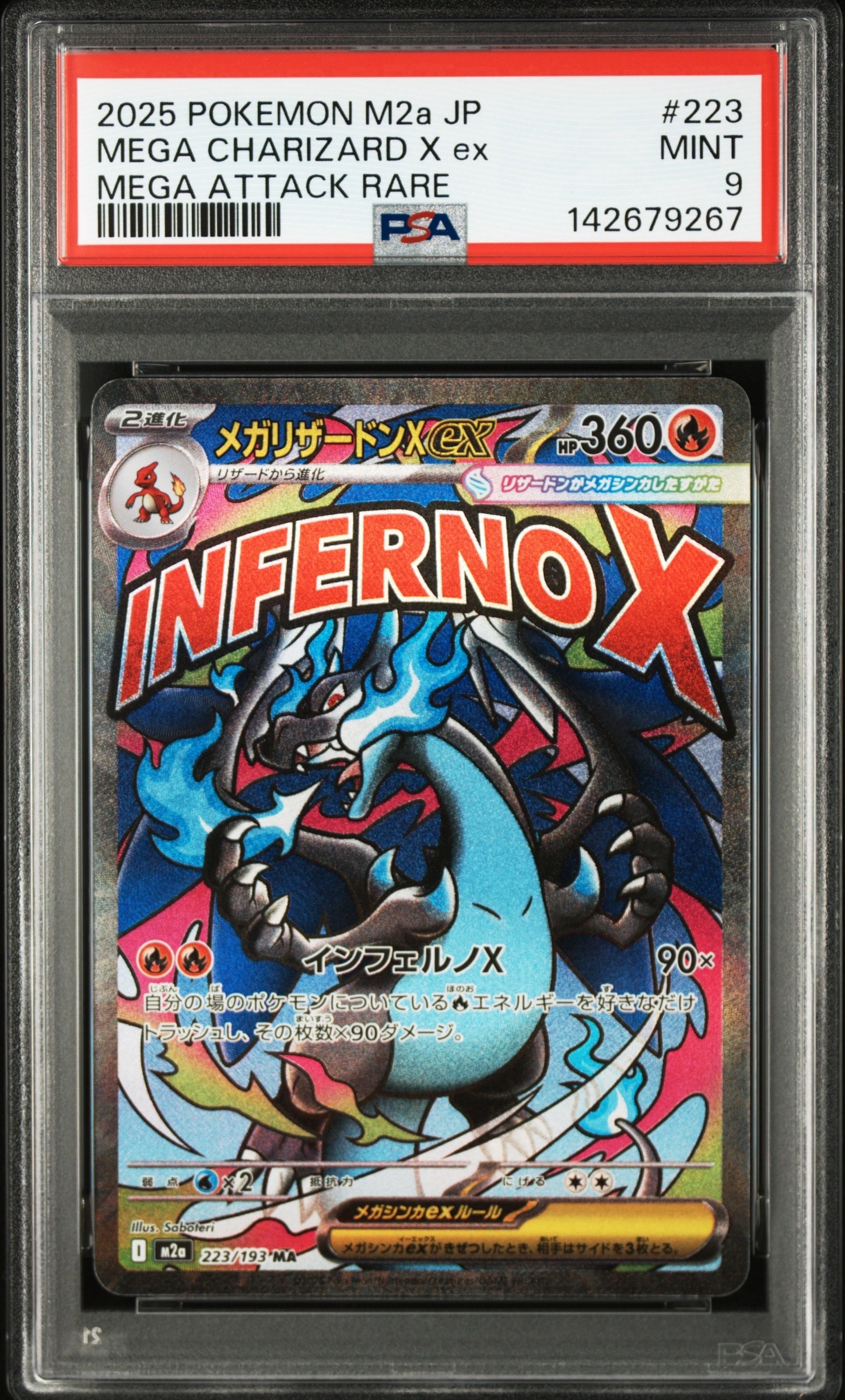 メガリザードンex MA PSA9 2025 223/193 MEGAドリーム メガリザードンXex 223/193 MA｜ポケカシングルカード通販｜Cloveストア