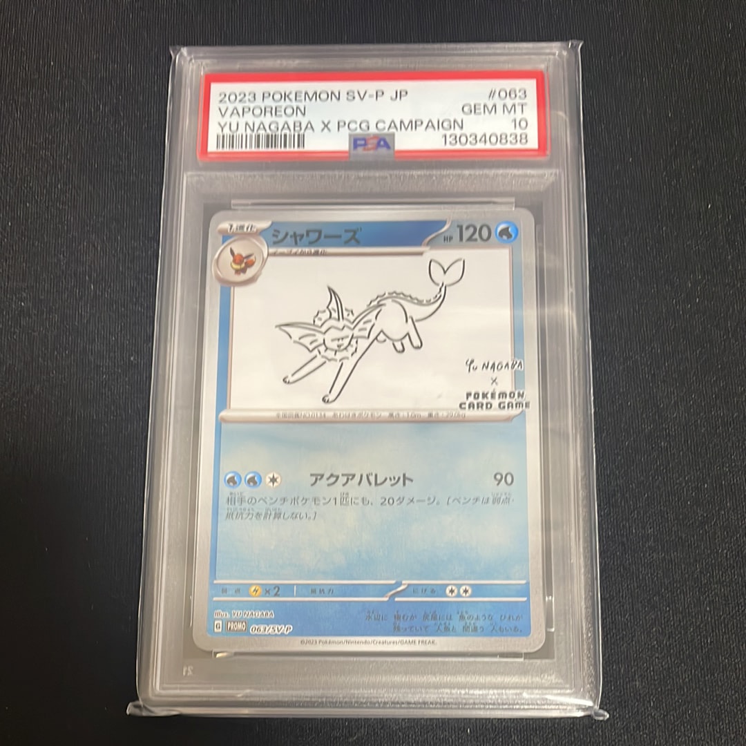 シャワーズ: プロモ [SV-P 063](「YU NAGABA×ポケモンカードゲーム」プロモーションカード「SV-P」)