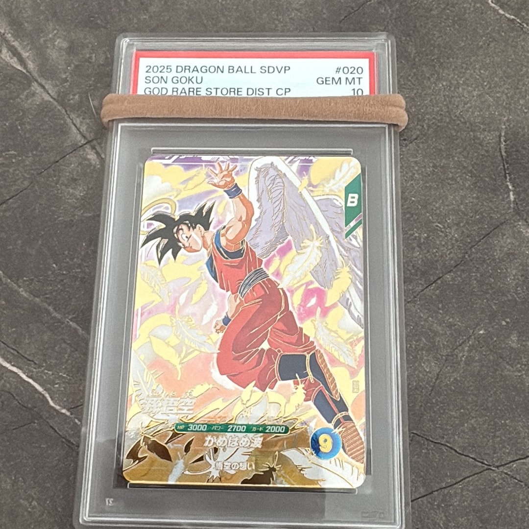孫悟空 GDR [SDVP-020](ドラゴンボールスーパーダイバーズ「3種連続