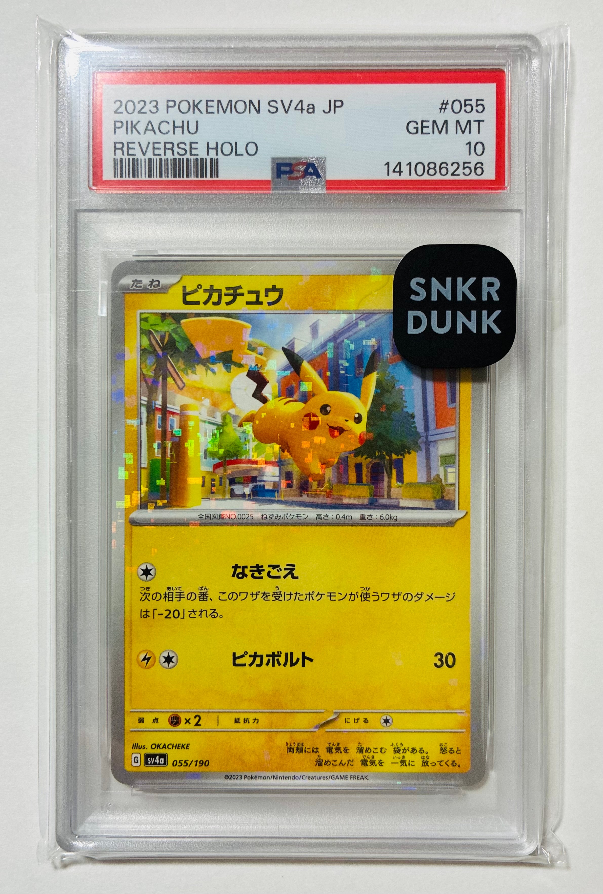 PSA10】ピカチュウ :ミラー [SV4a 055/190](ハイクラスパック