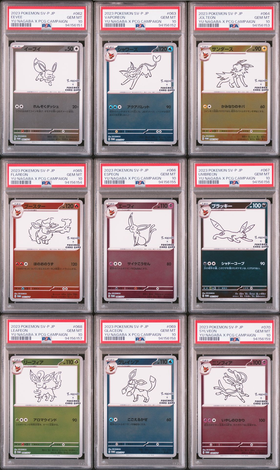 ポケモンカードゲーム YU NAGABA × ポケモンカードゲーム イーブイズ 全種セット: プロモ [SV-P ](「YU NAGABA×ポケモンカードゲーム」プロモーションカード「SV-P」)