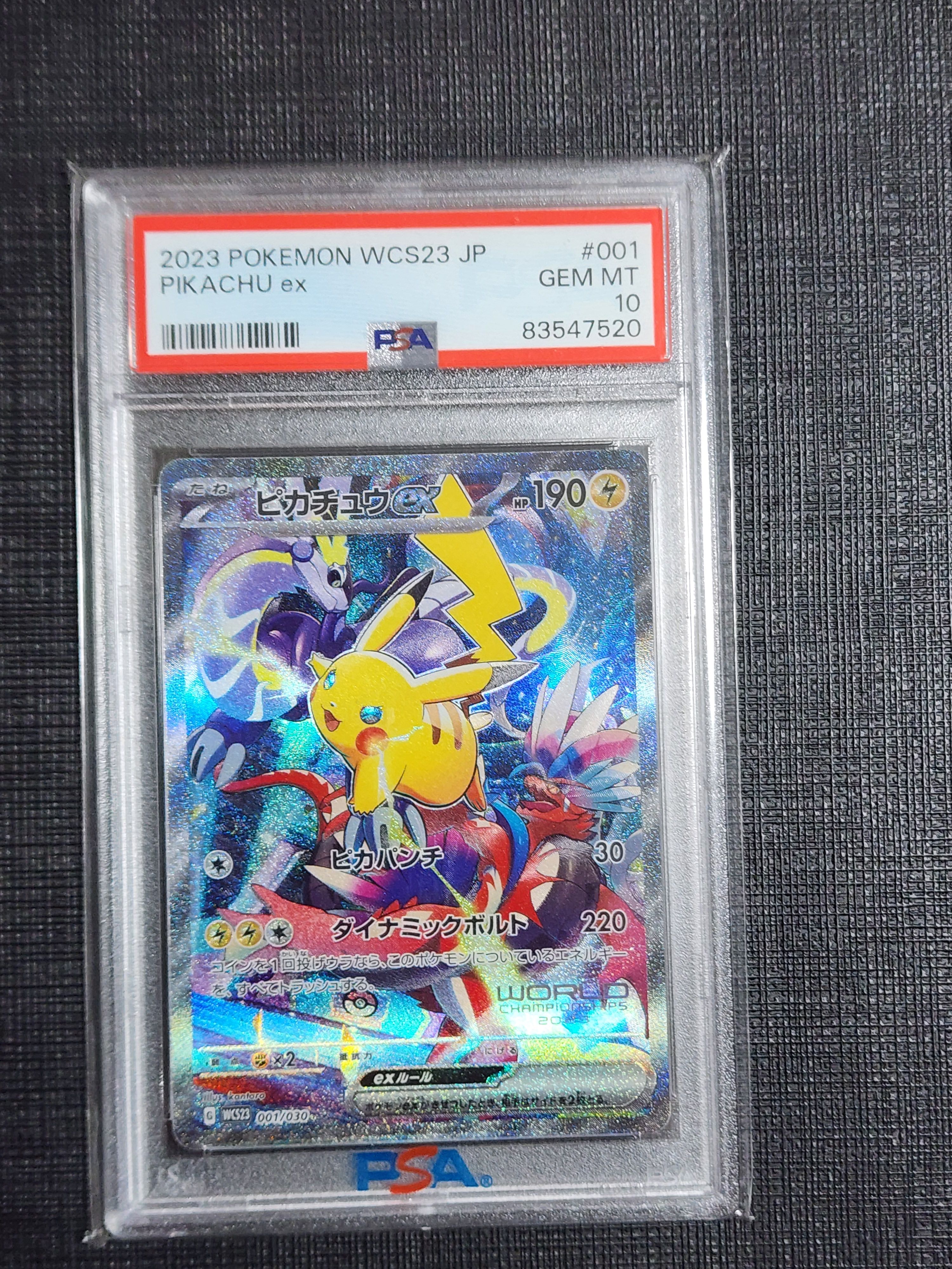 ピカチュウex [WCS23 001/030](ポケモンワールドチャンピオンシップス2023横浜 記念デッキ「ピカチュウ」)