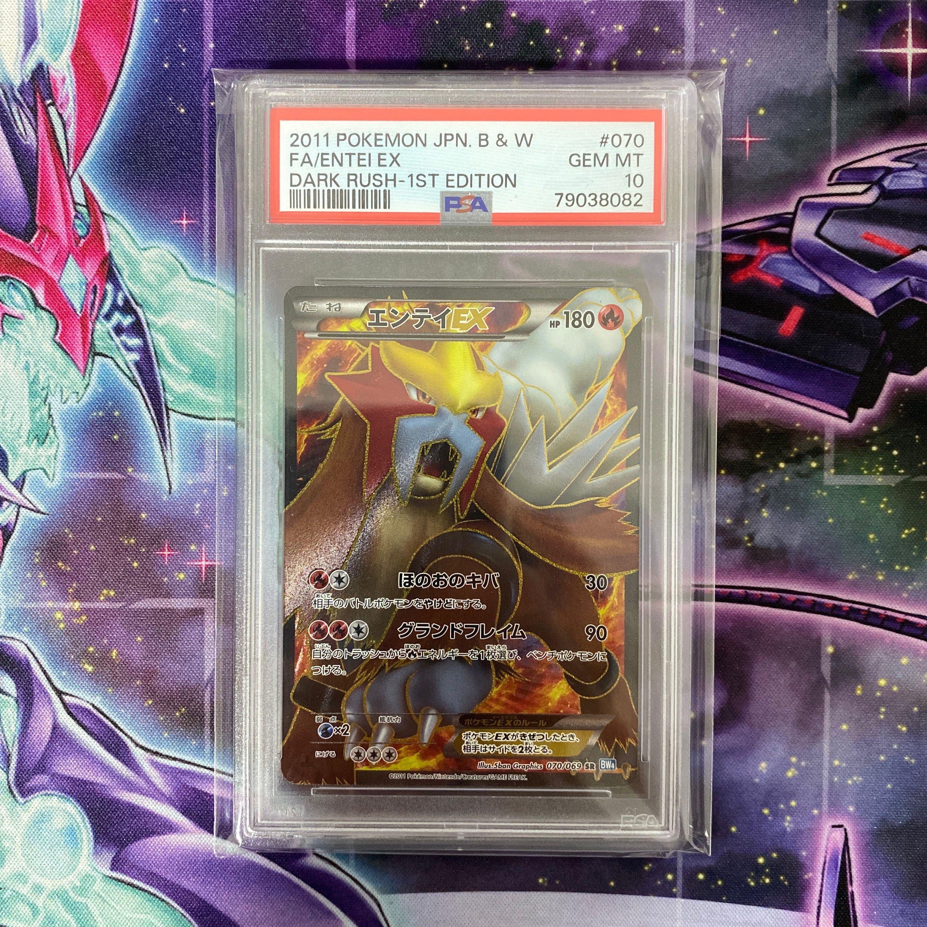 エンテイEX SR :1ED [BW4 070⁄069](拡張パック「ダークラッシュ」)の