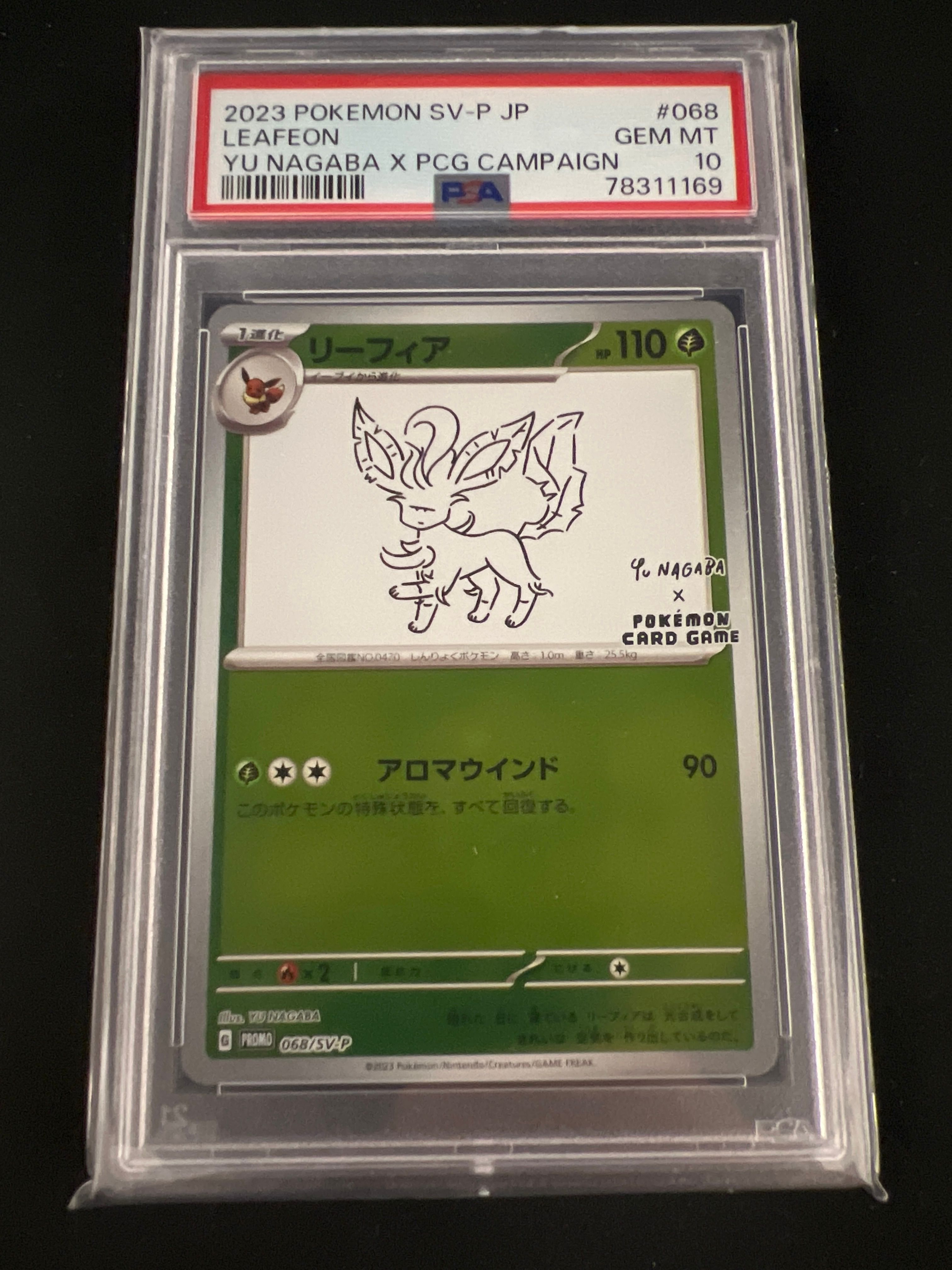 リーフィア: プロモ [SV-P 068](「YU NAGABA×ポケモンカードゲーム」プロモーションカード「SV-P」)
