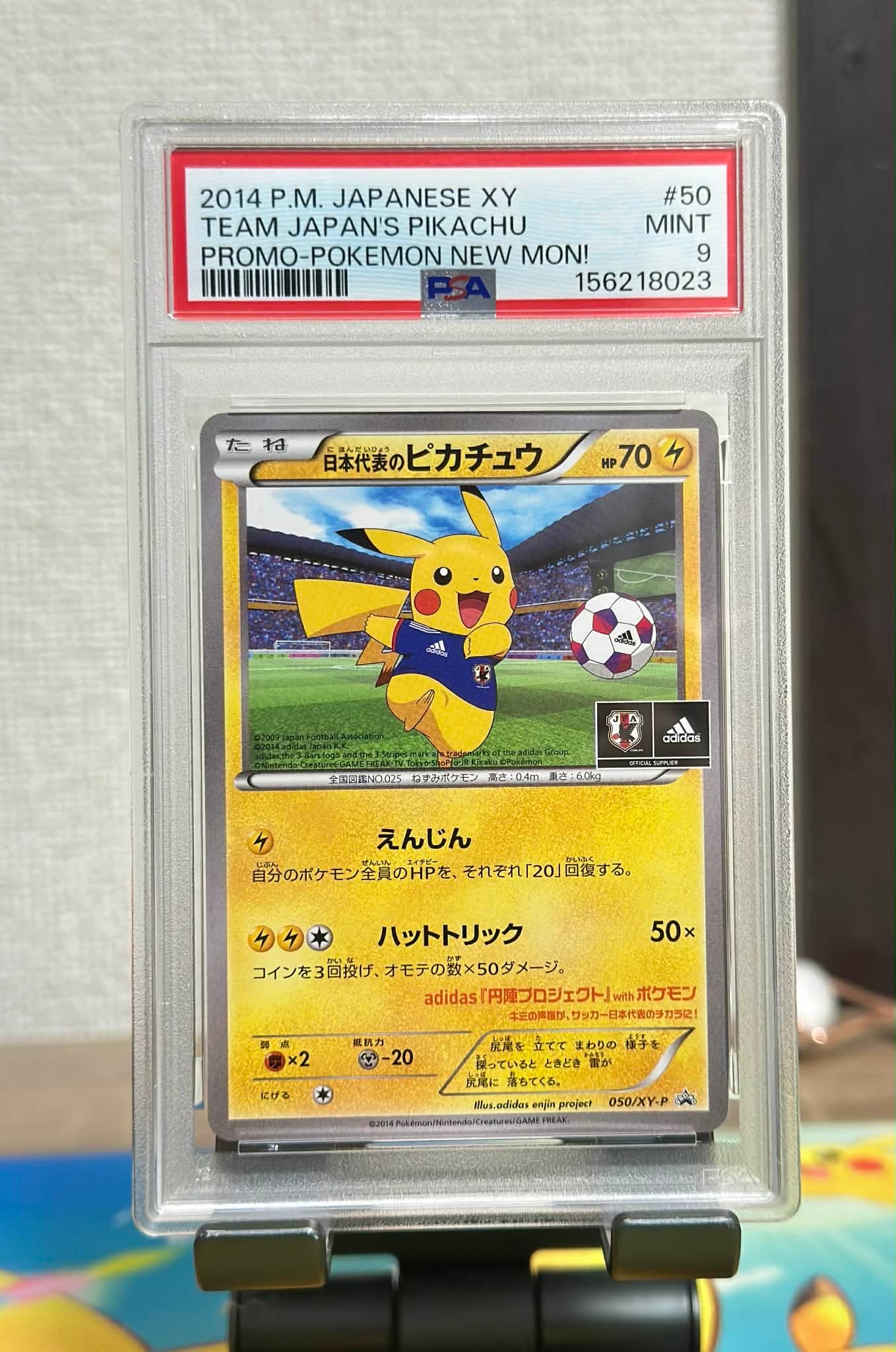 日本代表のピカチュウ: プロモ[XY-P 050/XY-P](プロモーションカード