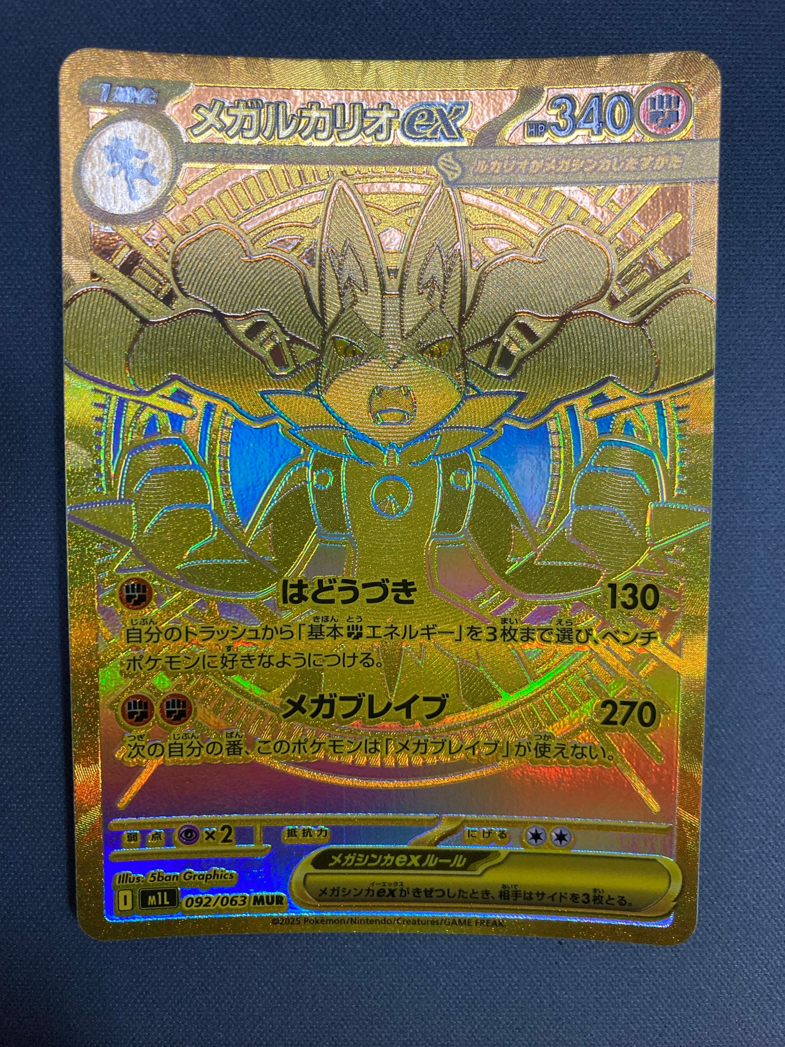 PSA9】メガルカリオex MUR [M1L 092/063](拡張パック「メガブレイブ