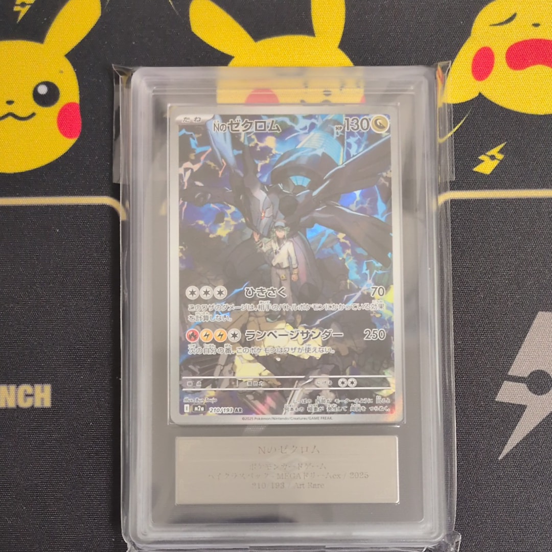 レシラム: プロモ[S8a-P 020/025](プロモカードパック 25th