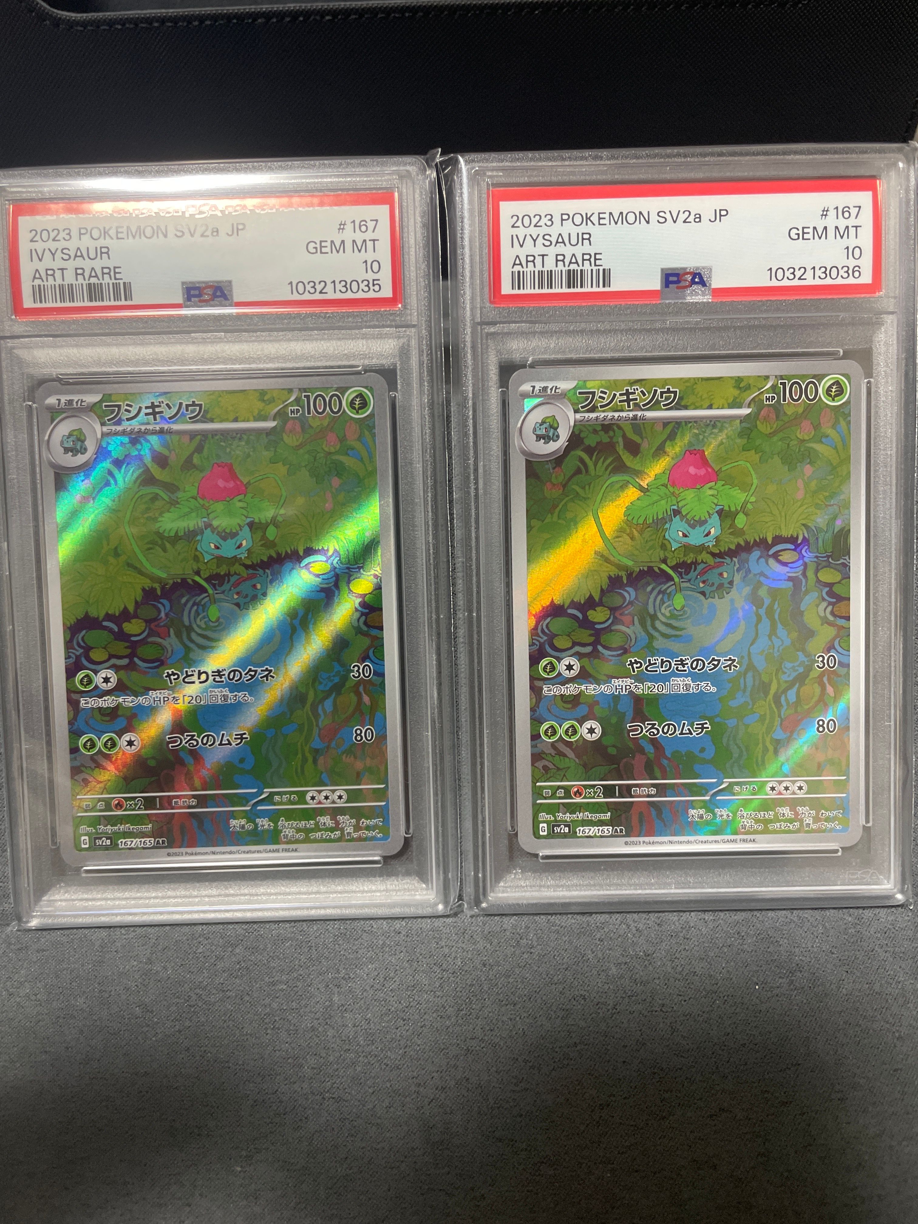 フシギソウ AR[SV2a 167/165](強化拡張パック「ポケモンカード151」)