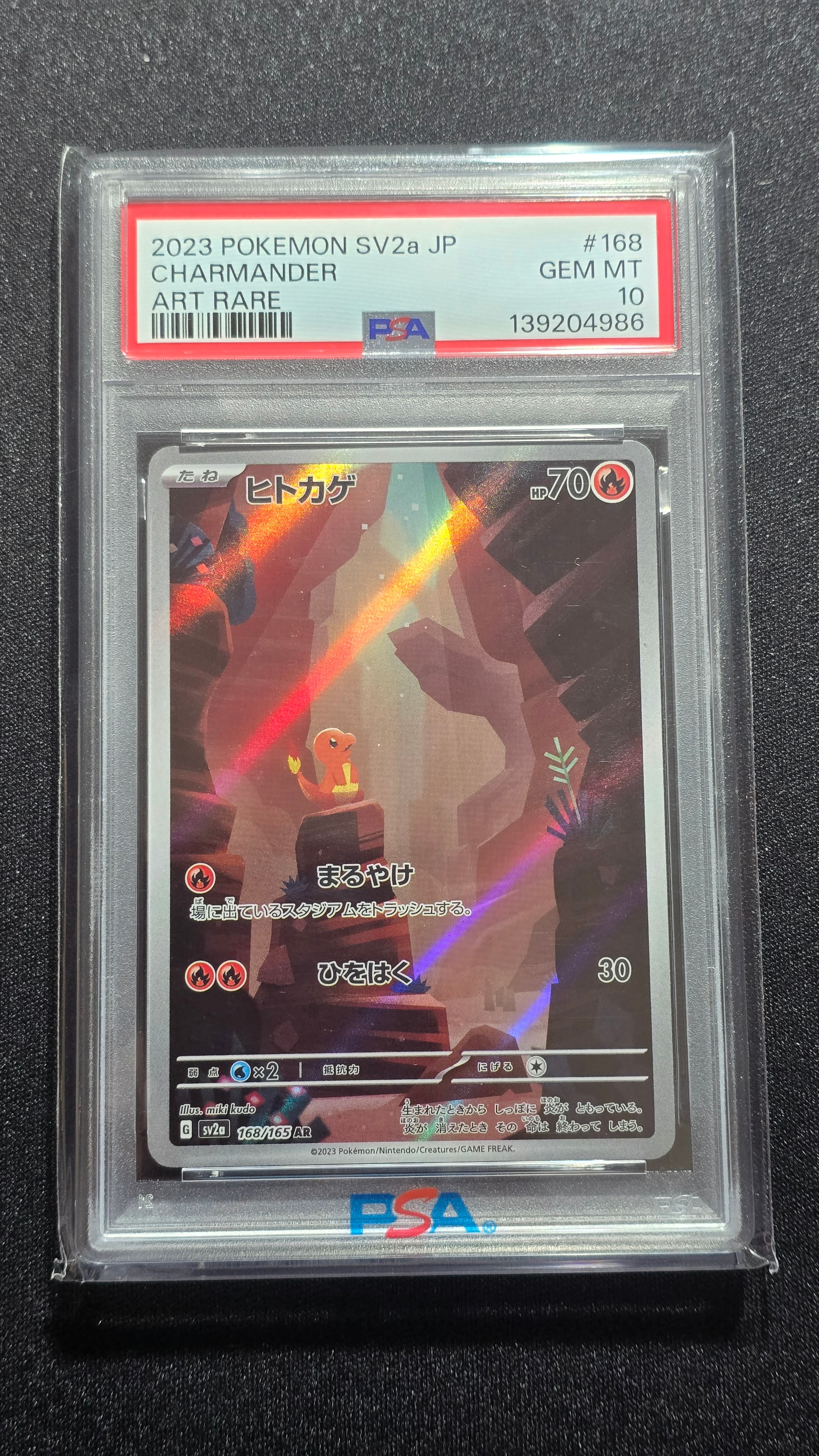PSA10】ヒトカゲ AR[SV2a 168/165](強化拡張パック「ポケモンカード151