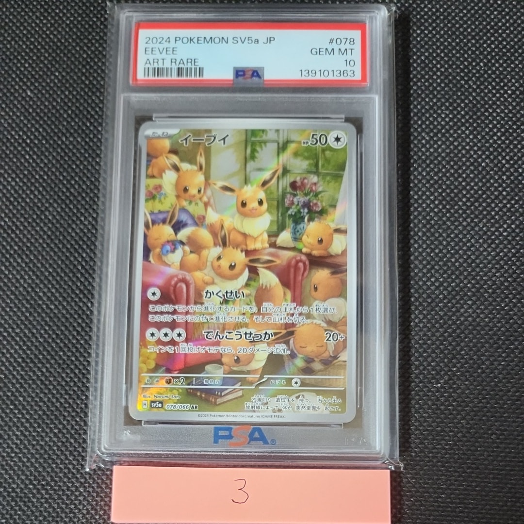 ピカチュウ P [BW-P 229/BW-P](プロモーションカード「ポケモン