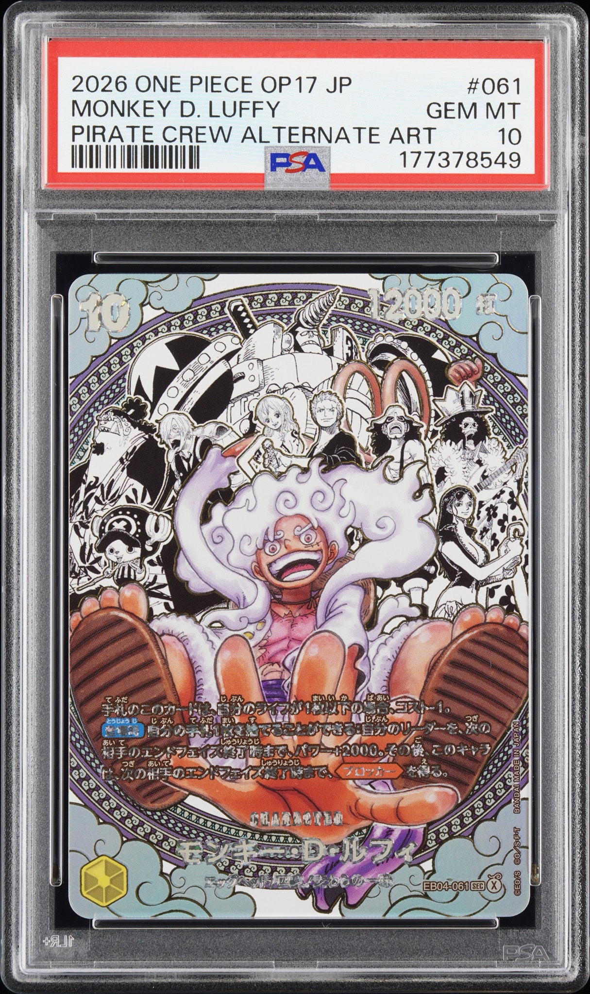 PSA9】モンキー・D・ルフィ SEC-SP (コミパラ) :海賊団スーパー