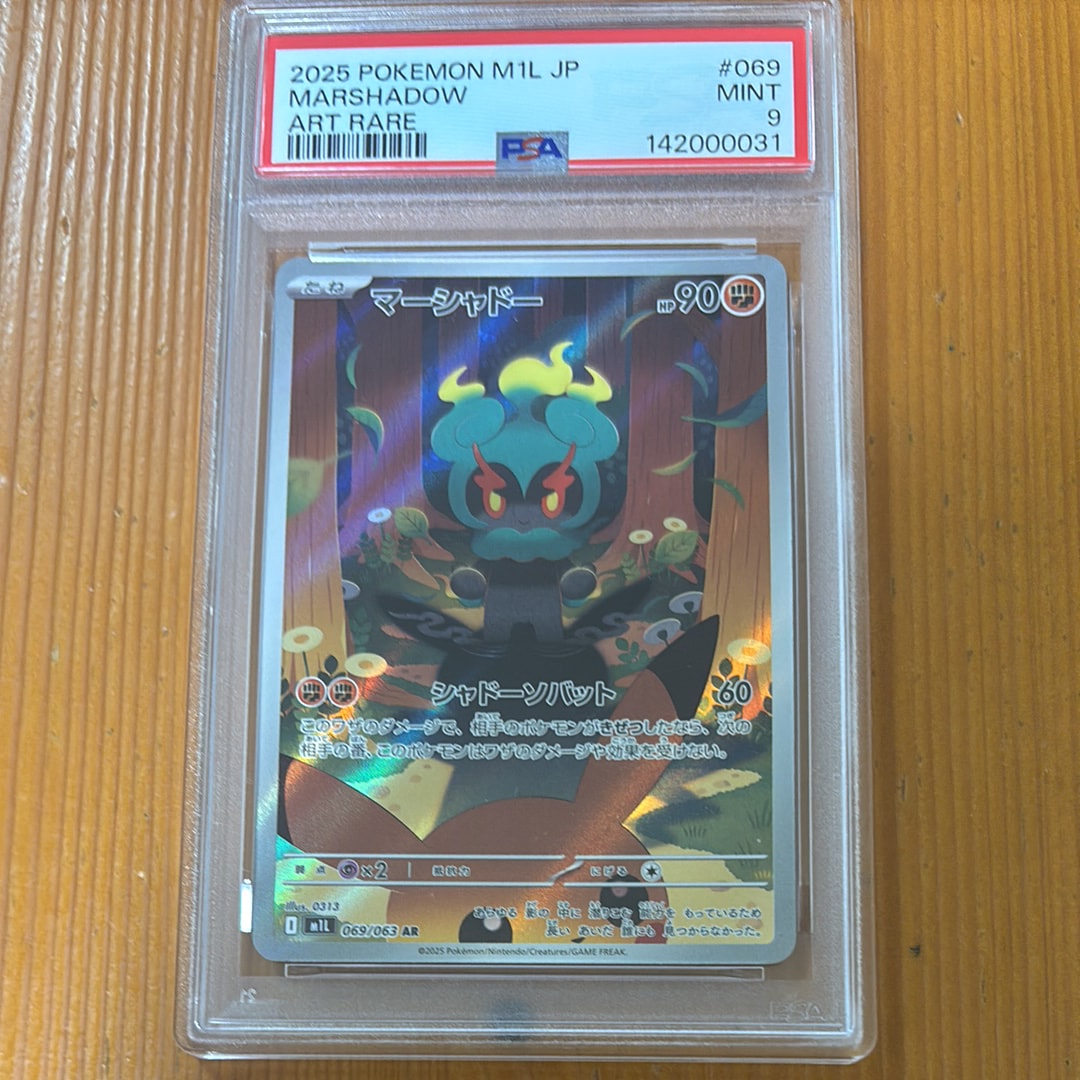 PSA10】マーシャドー AR [M1L 069/063](拡張パック「メガブレイブ」) 1