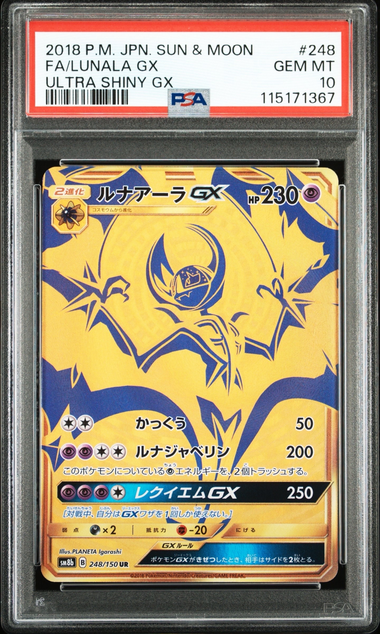こわいおねえさん[XY-BEST 184/171](ハイクラスパック「THE BEST OF XY