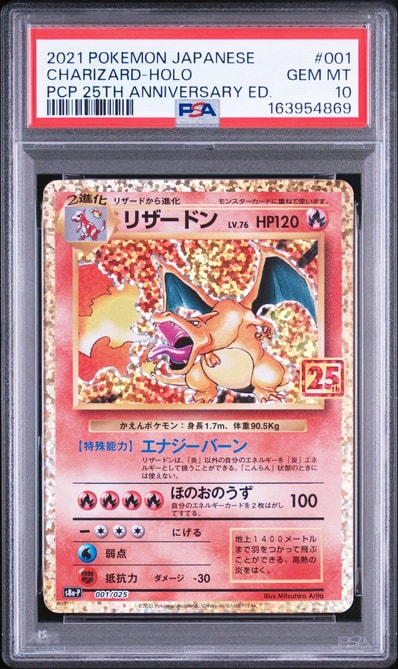 PSA10】リザードン 25th 25周年 001/025 プロモ PSA10】リザードン PSA10】リザードン 25th 25周年 001/025 プロモ PSA10】リザードン