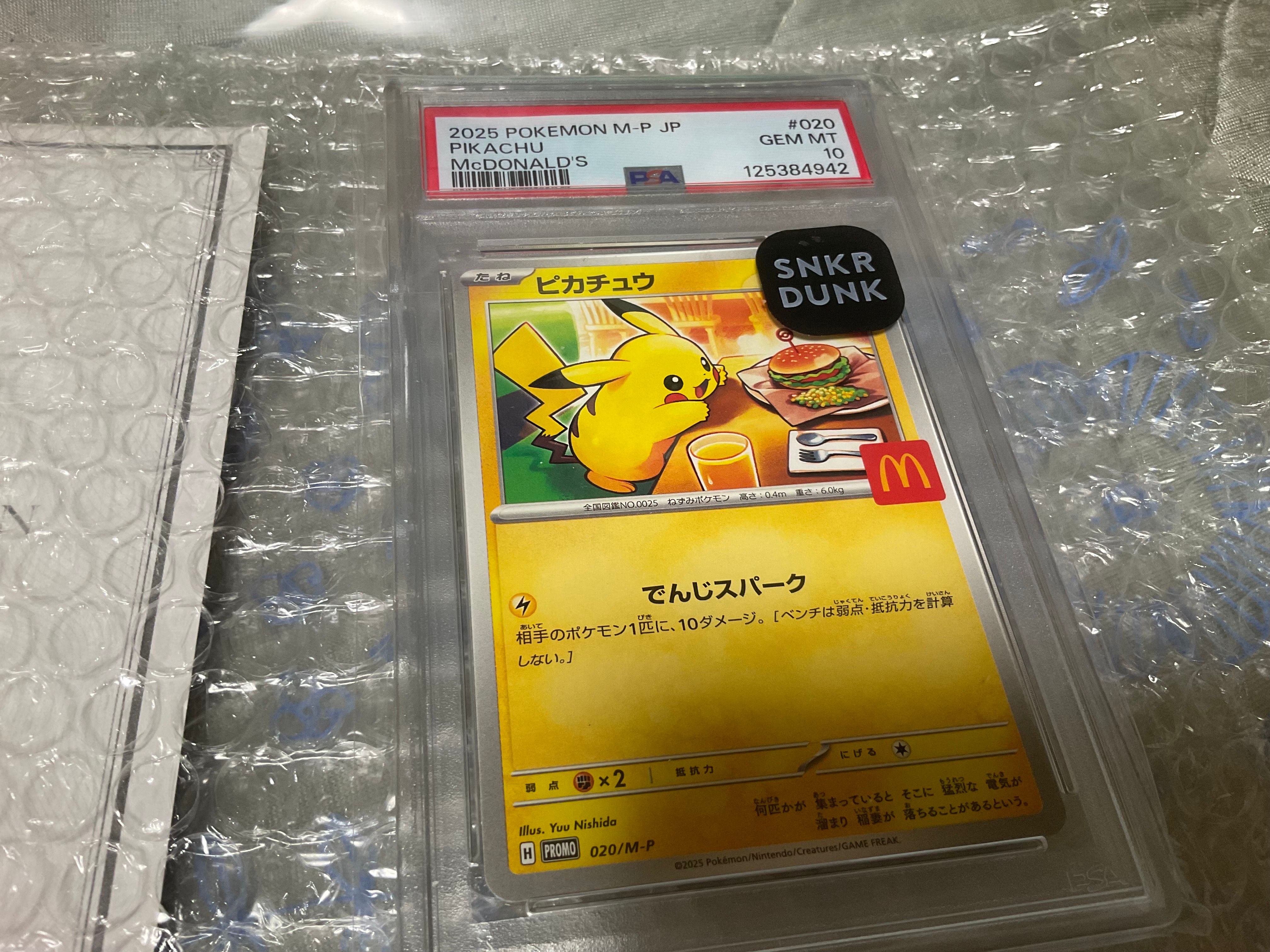 ピカチュウ P [M-P 020](プロモカードパック「マクドナルド ハッピーセット2025」)