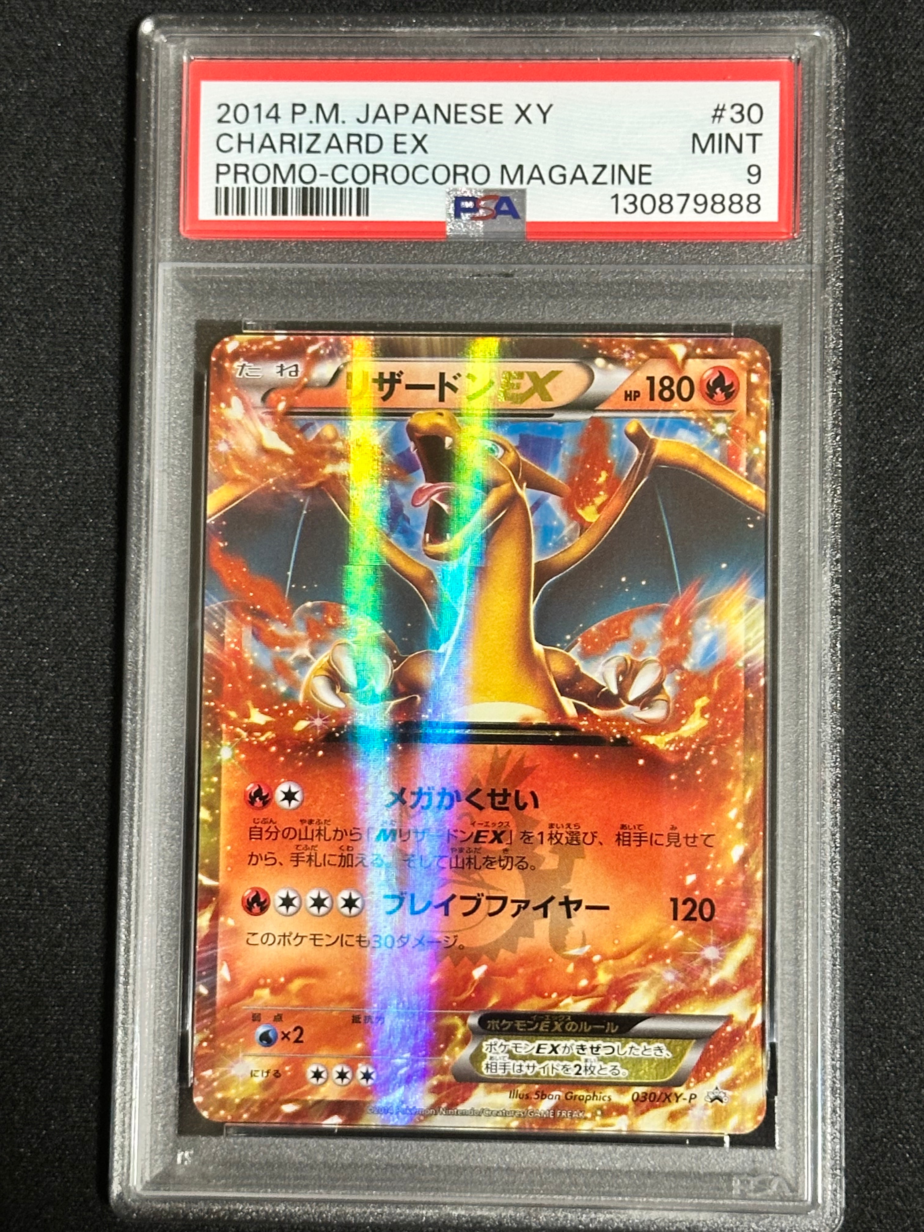 PSA9 リザードンEX #30 PSA9 2014 PSA9 リザードンEX #30 PSA9 2014