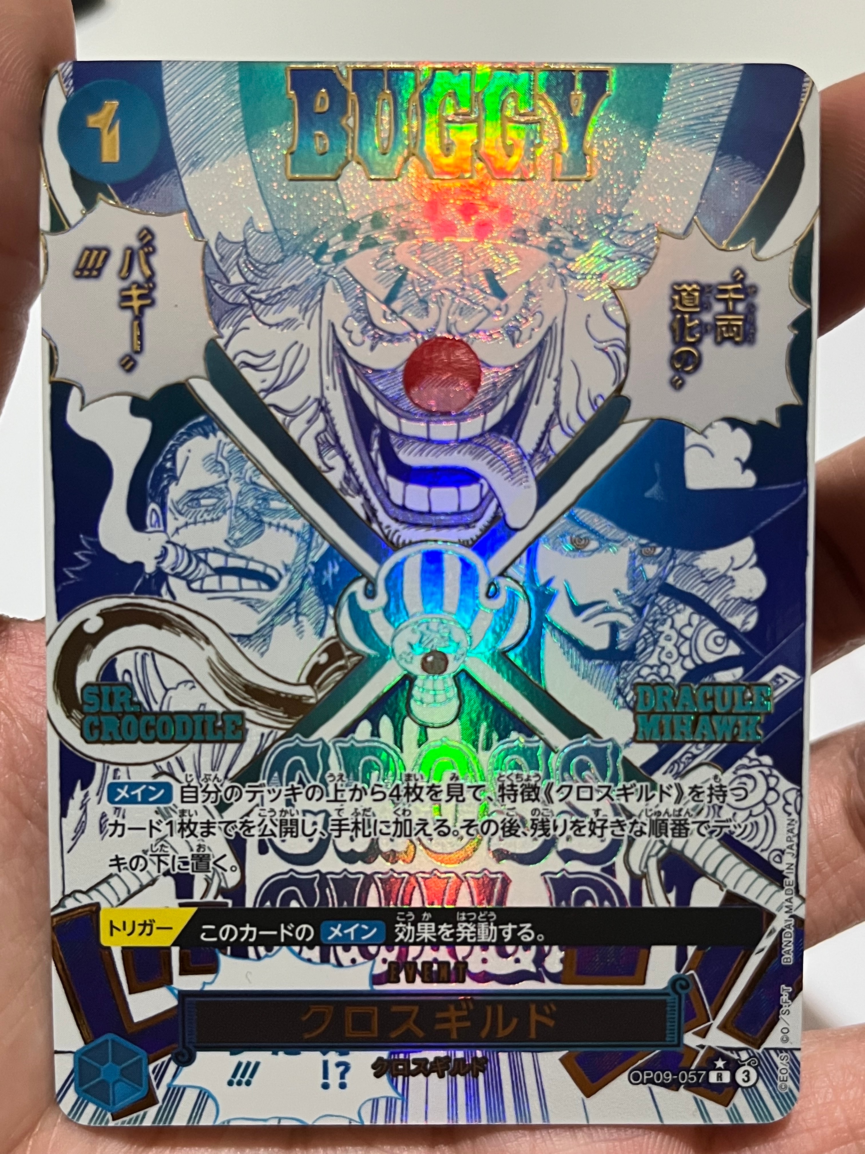 PSA10】クロスギルド R-P [OP09-057](プレミアムブースター「ONE PIECE