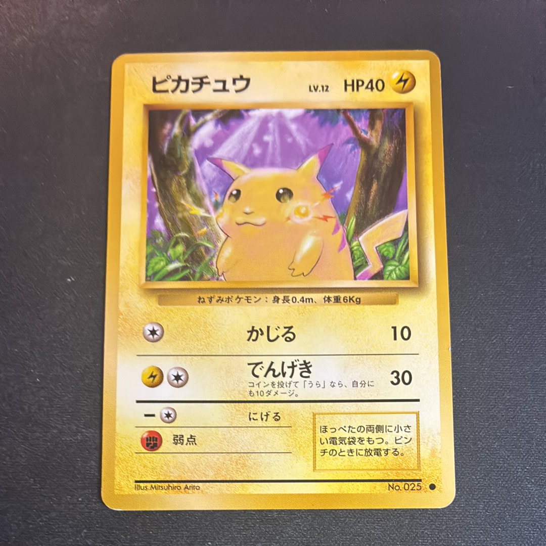 ビクティニ :1ED [CP5 007/036](コンセプトパック 「幻・伝説ドリーム