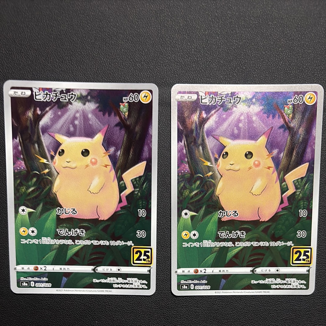 ピカチュウ [s8a 001/028](拡張パック「25th アニバーサリーコレクション」)