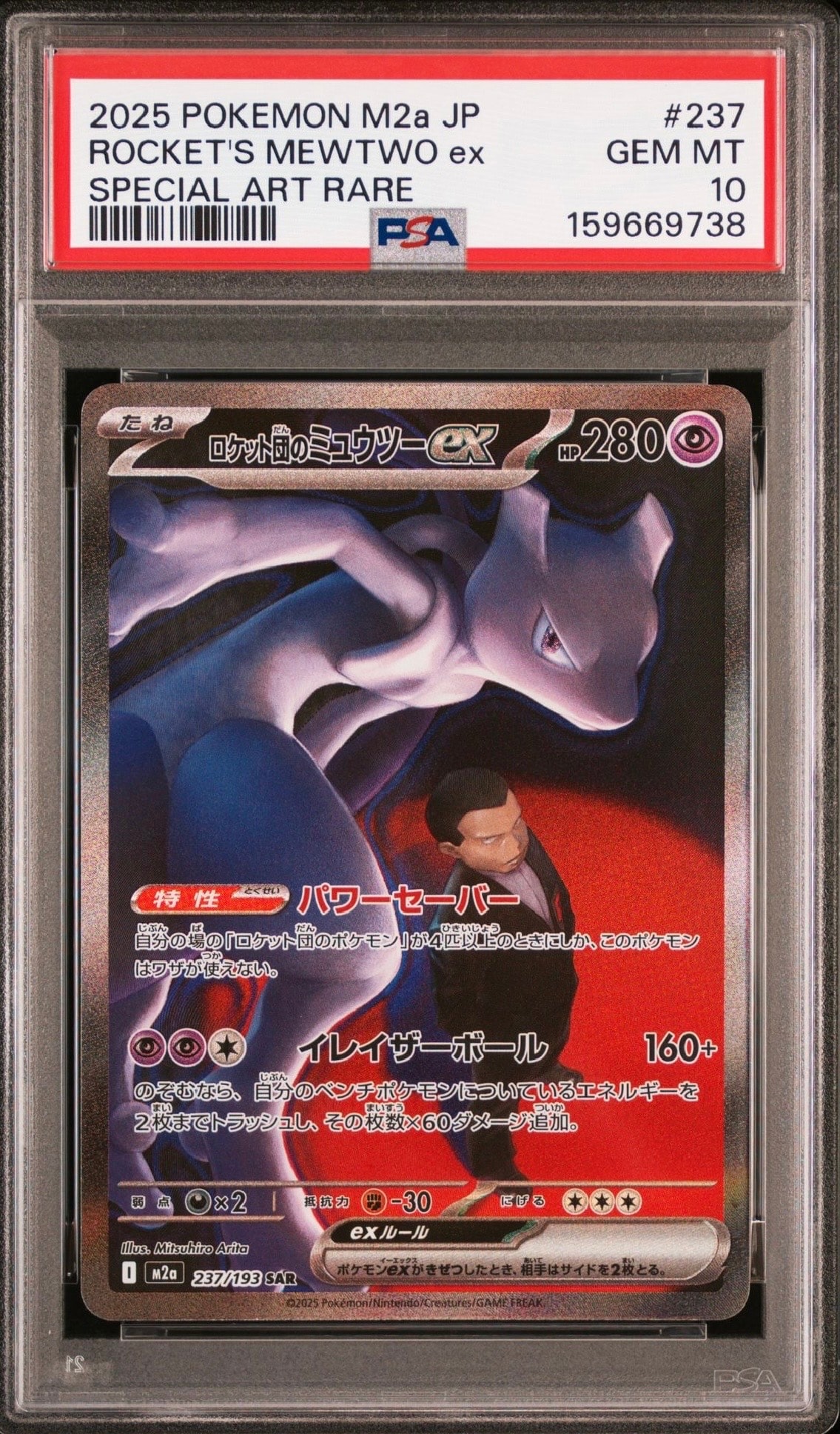 アイリス SR[BW9 082/076](拡張パック「メガロキャノン」)の新品/中古