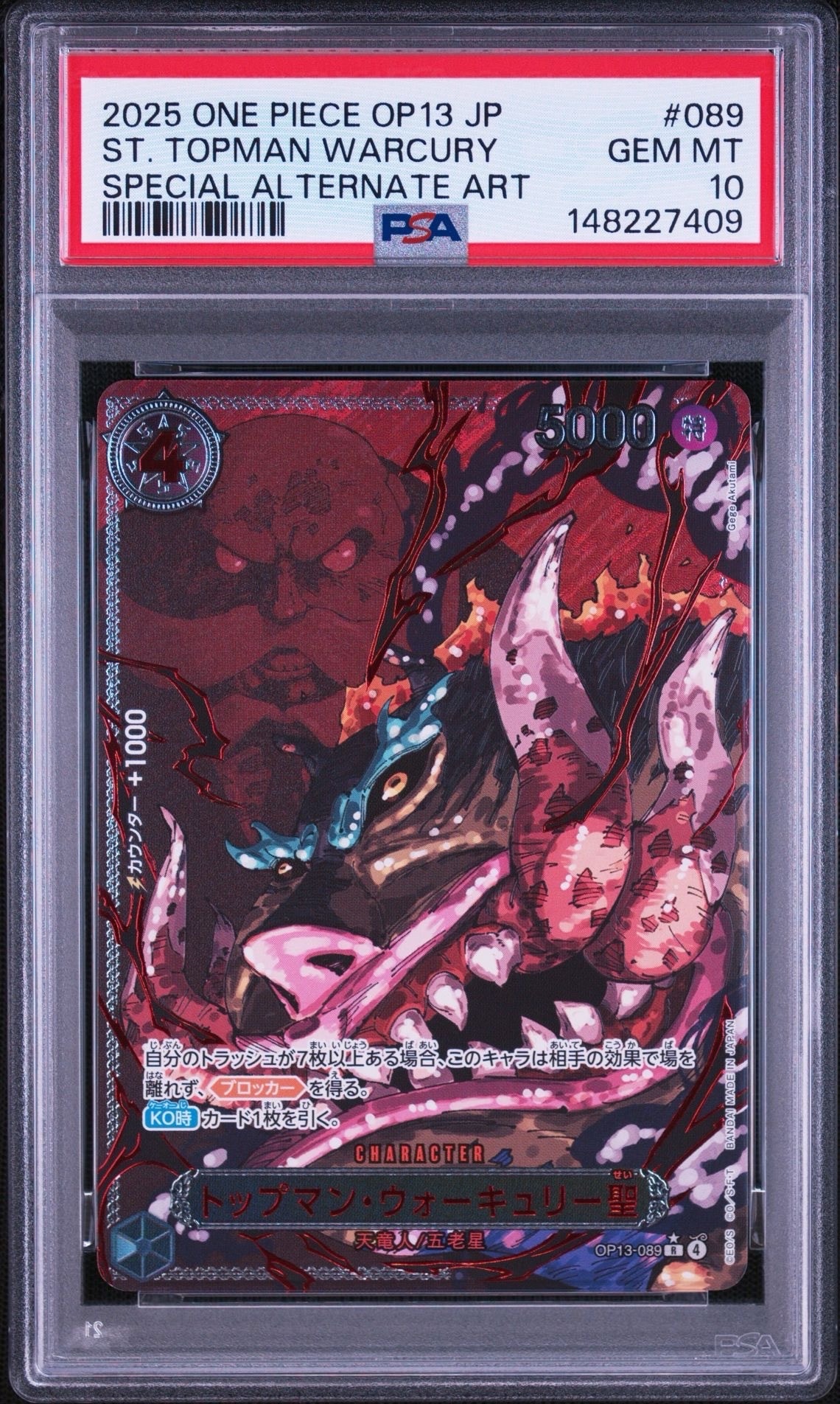 PSA10】ボア ハンコック R EB04-027 エッグヘッドクライシス