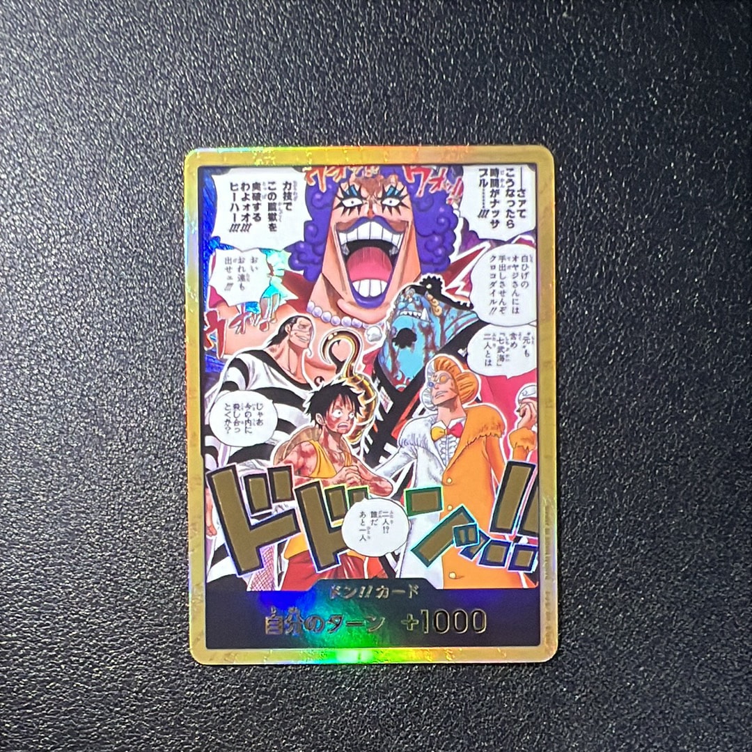 ドン!!カード :金ドン(ブースターパック「決戦の刻」)の新品/中古