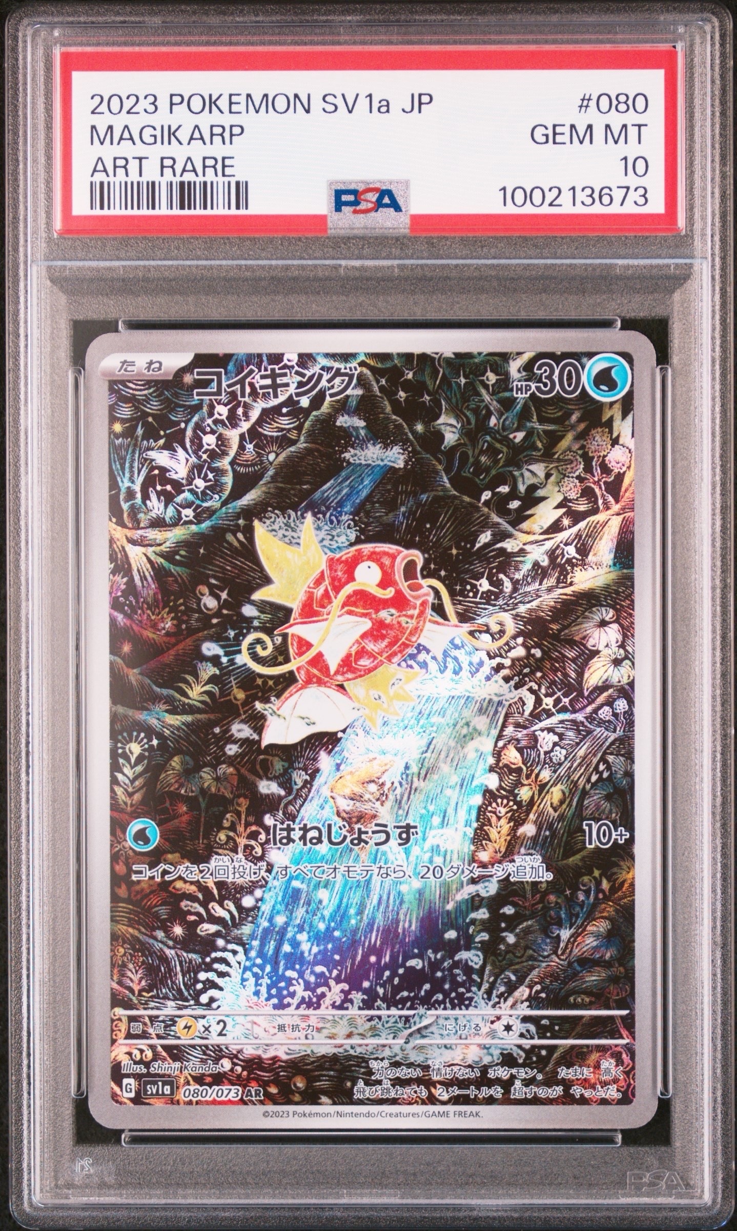psa10 リザードン 第2回イラストグランプリ: プロモ[S-P 143] リザードン イラストグランプリ プロモ PSA10 143/S-P - メルカリ