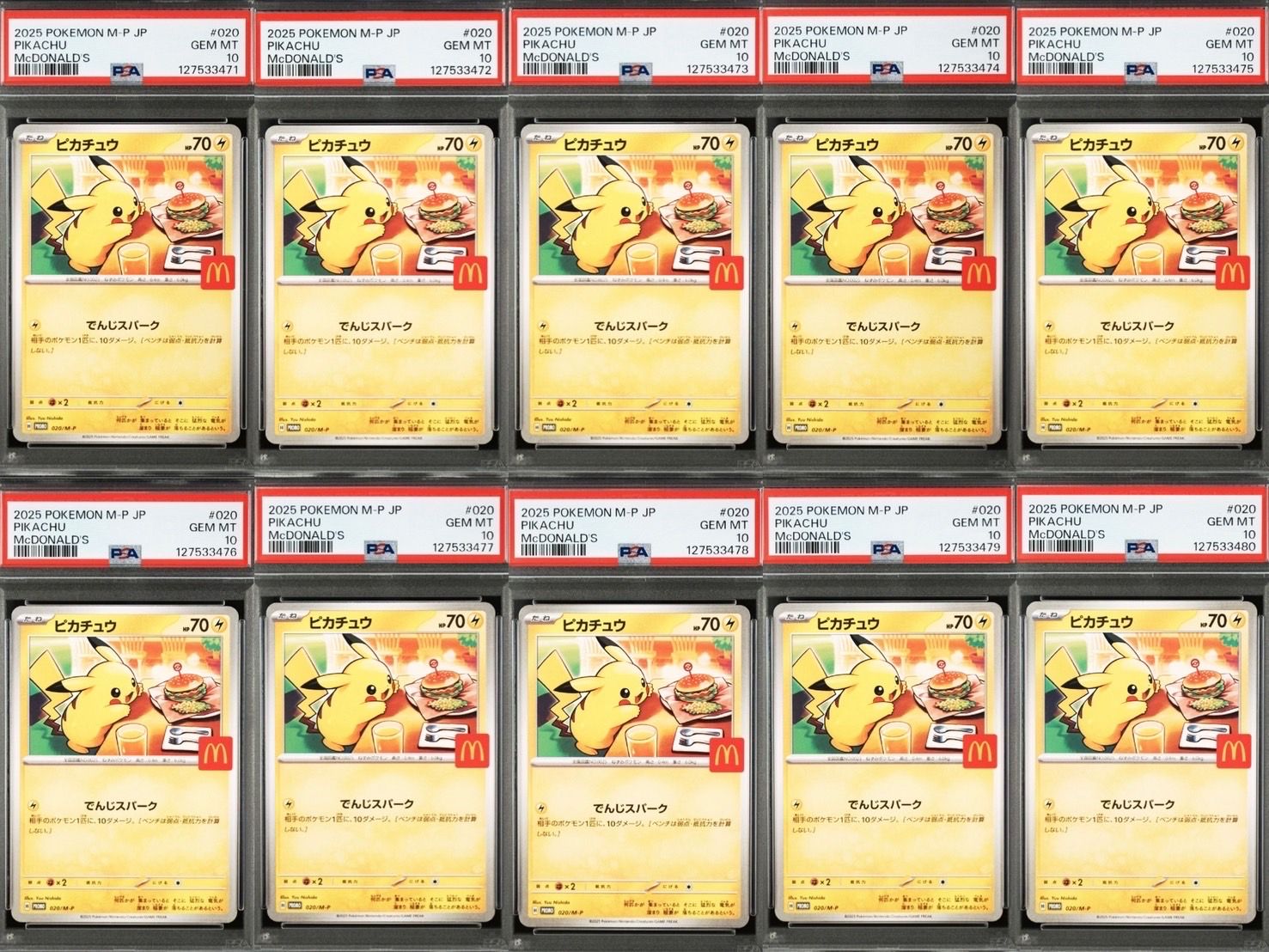 ピカチュウ P [M-P 020](プロモカードパック「マクドナルド ハッピーセット2025」)