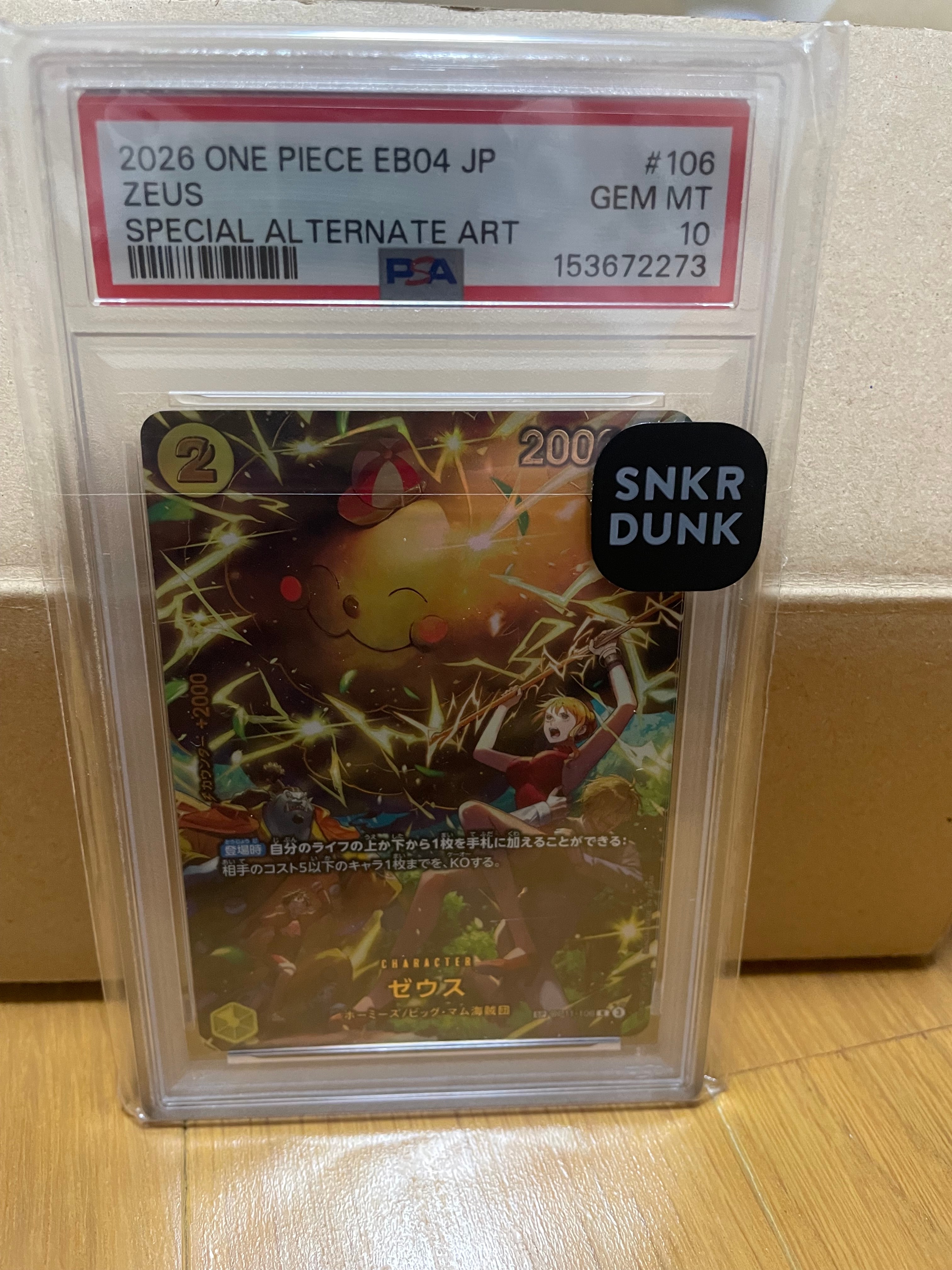 PSA10】ゼウス R [OP11-106](プロモーションカード「バンダイカード