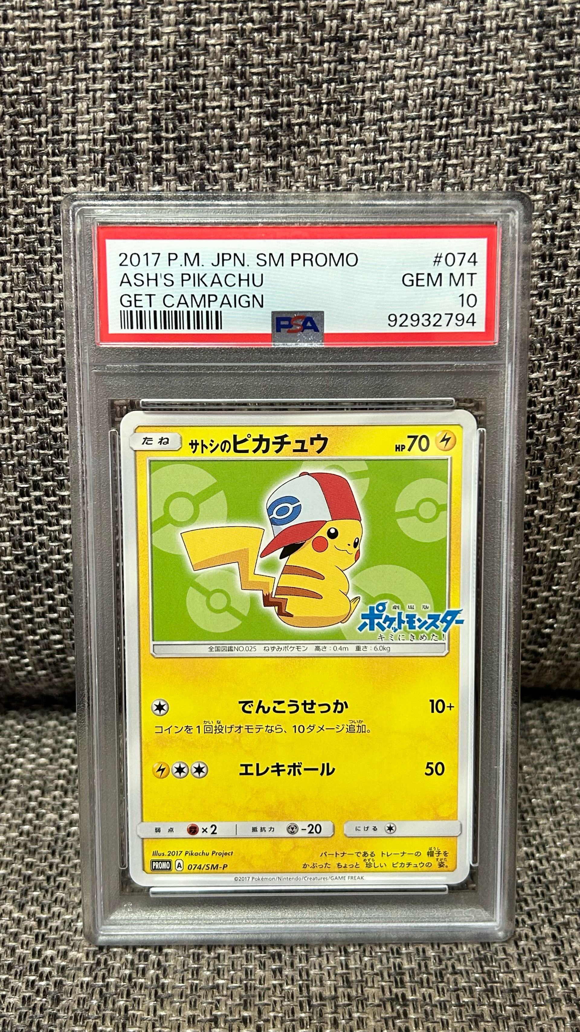 Ash's Pikachu: PROMO[SM-P 74](SM-P Promotional cards)