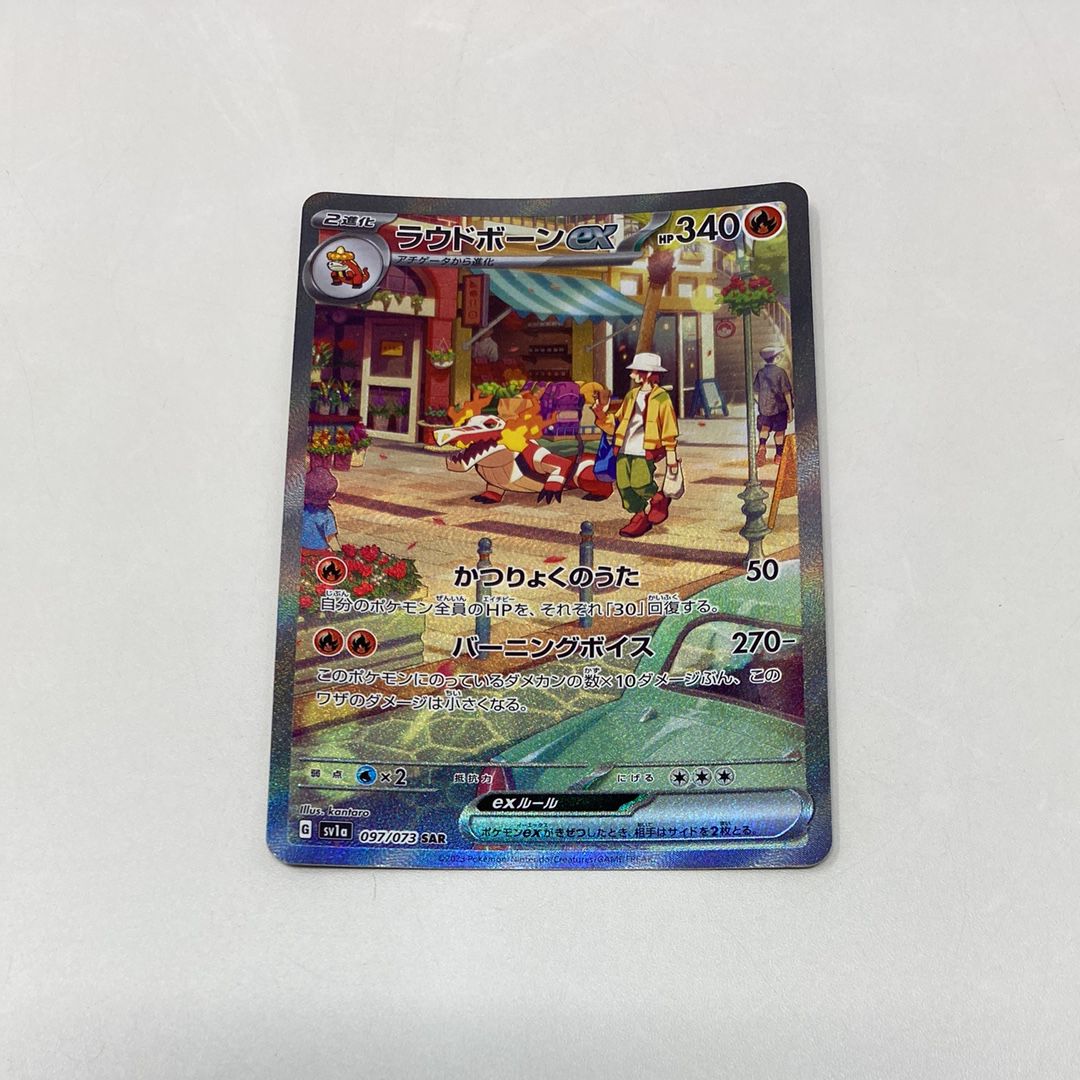 ラウドボーンex SAR[SV1a 097/073](スカーレット&バイオレット 拡張パック「トリプレットビート」)