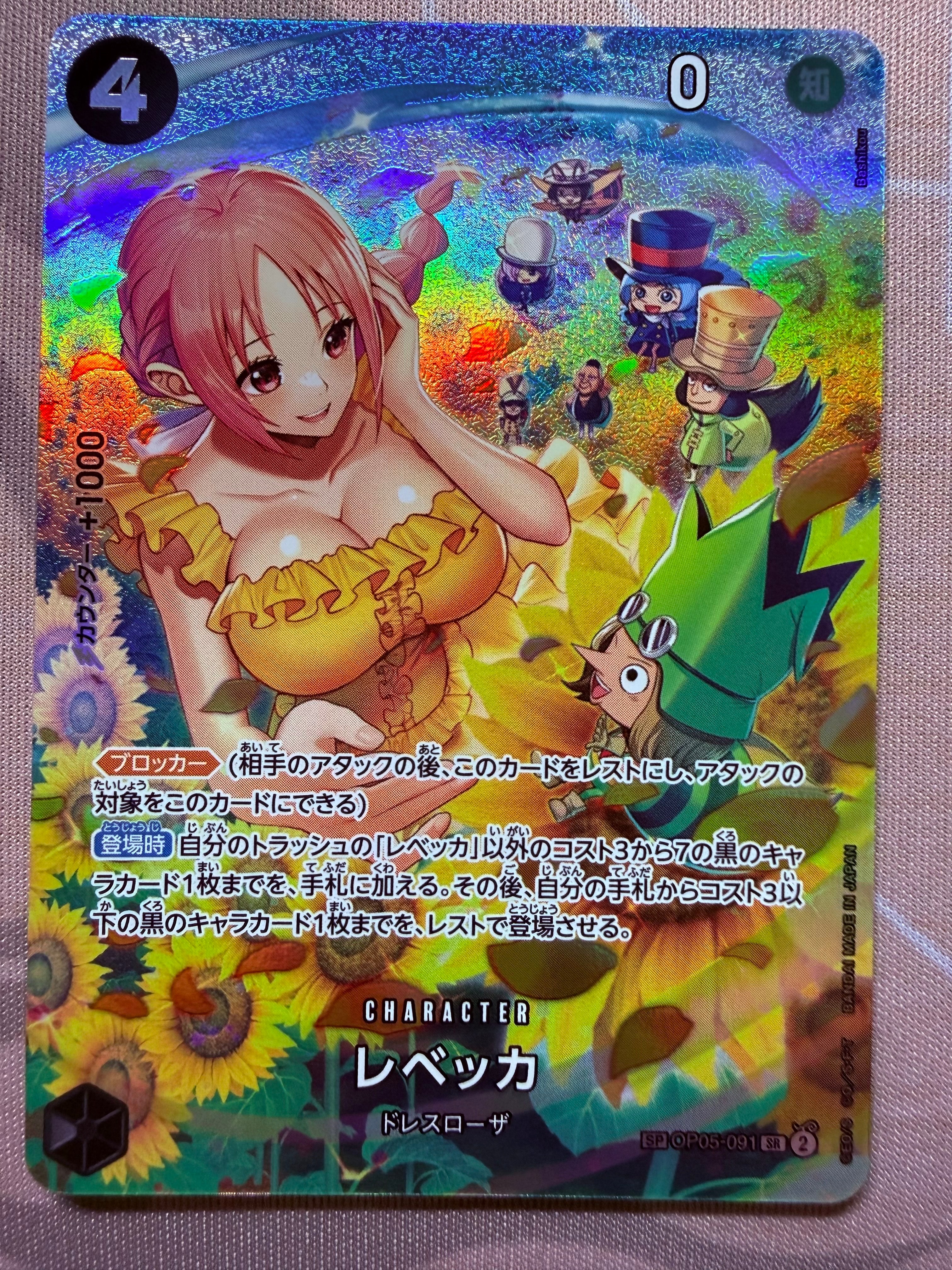 レベッカ SR-SPC [OP05-091] (ブースターパック 双璧の覇者)