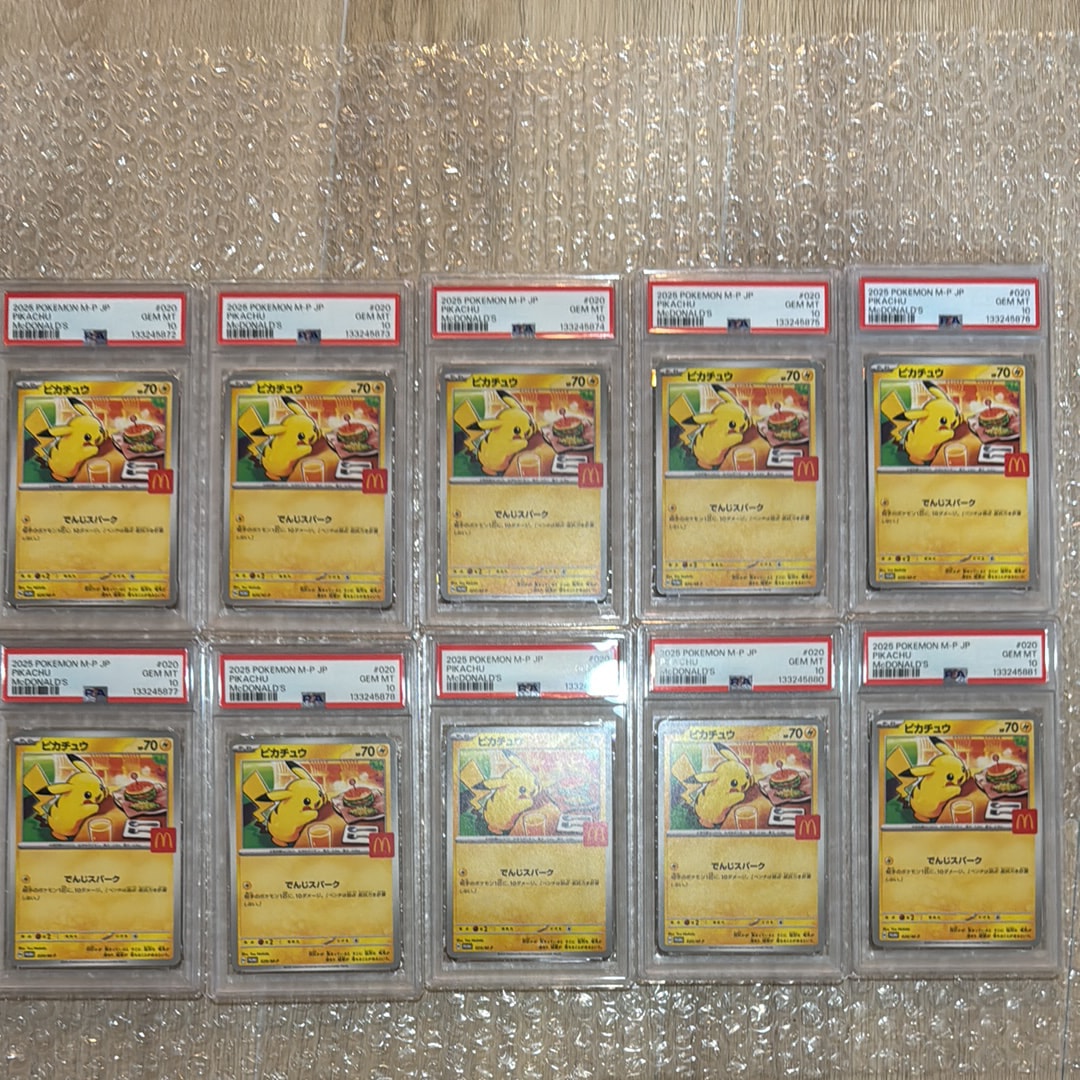ピカチュウ P [M-P 020](プロモカードパック「マクドナルド ハッピーセット2025」)