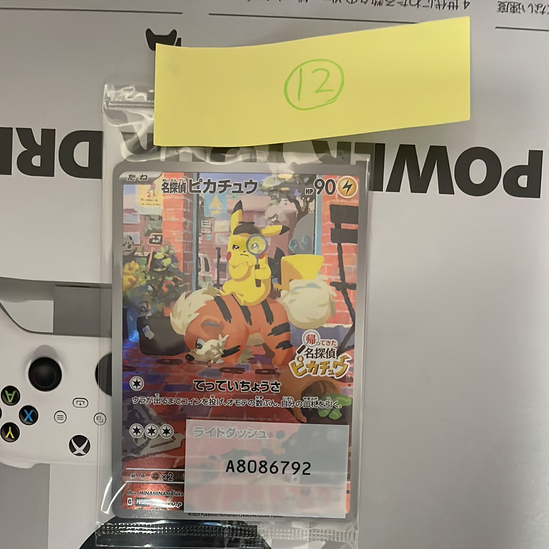 PSA9】名探偵ピカチュウ: プロモ [SV-P 098](プロモーションカード「SV